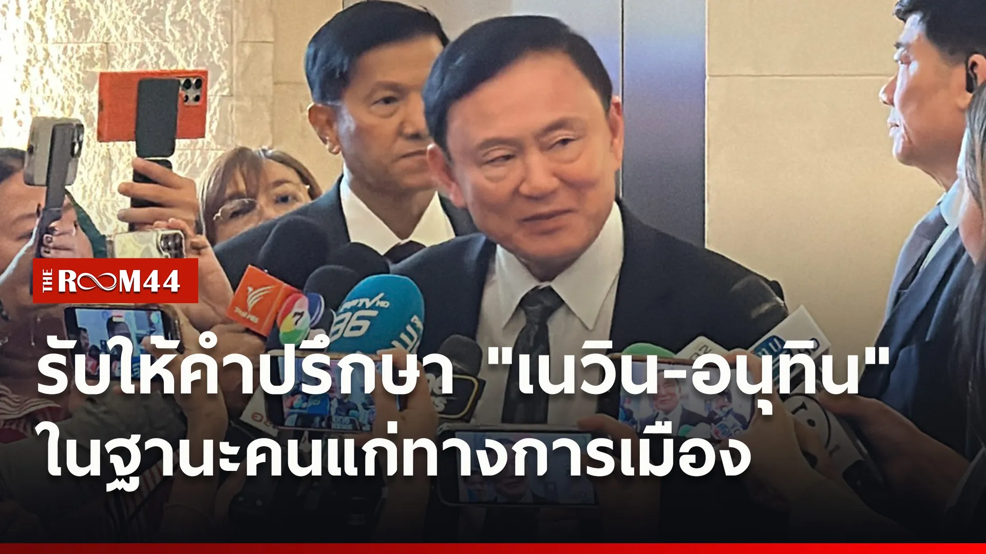 ปกข่าวไลน์ใหม่เว็บ4