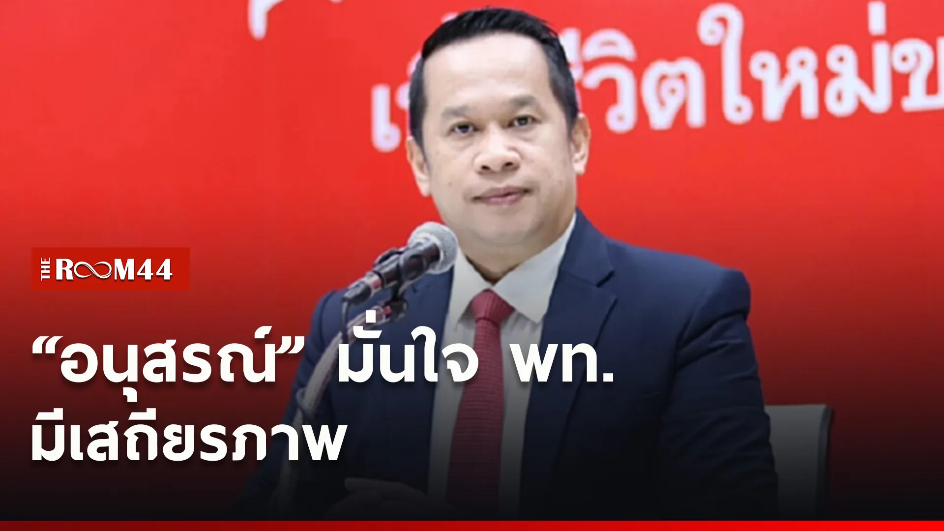 ปกข่าวไลน์ใหม่เว็บ4