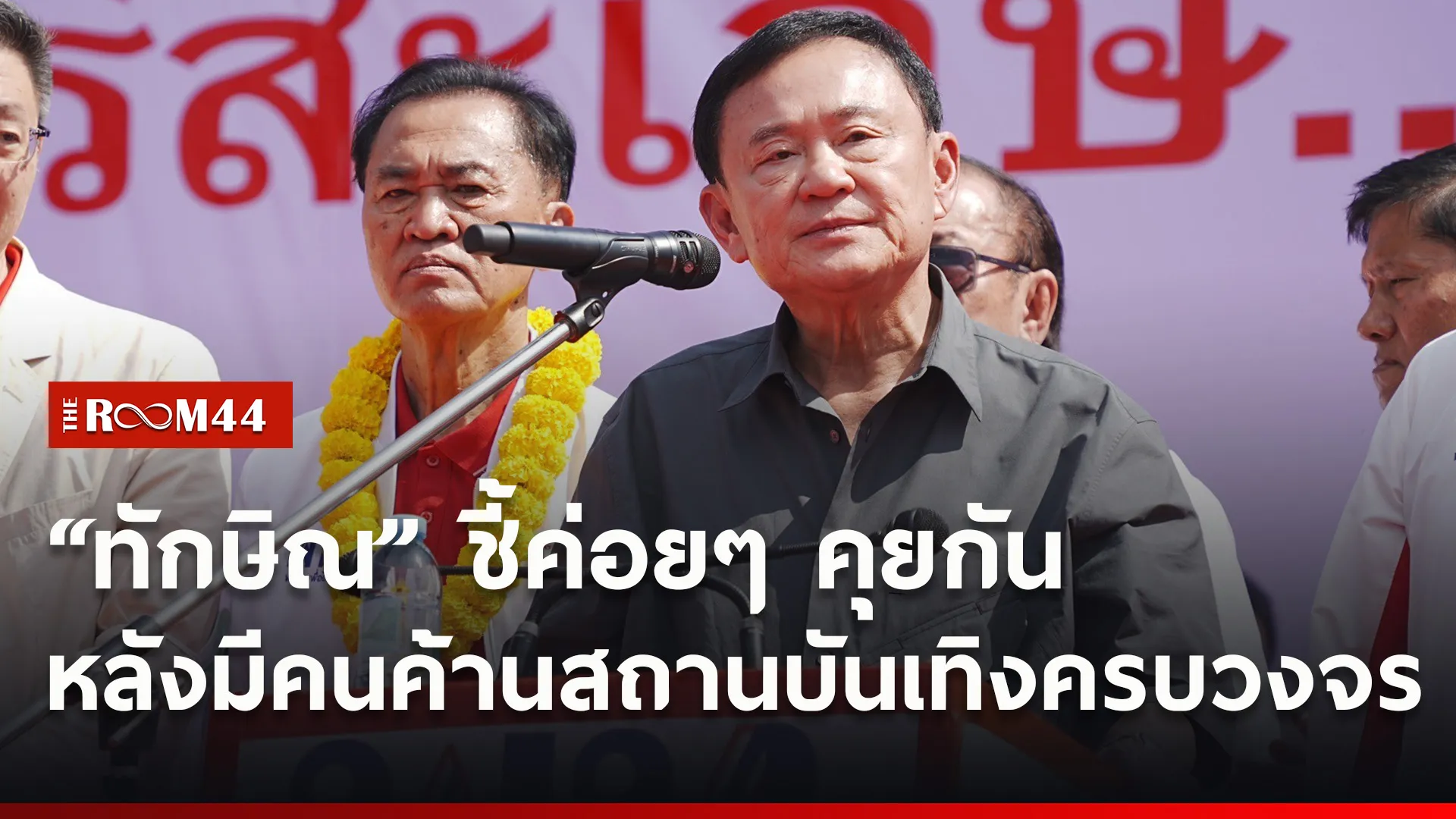 ปกข่าวไลน์ใหม่เว็บ4