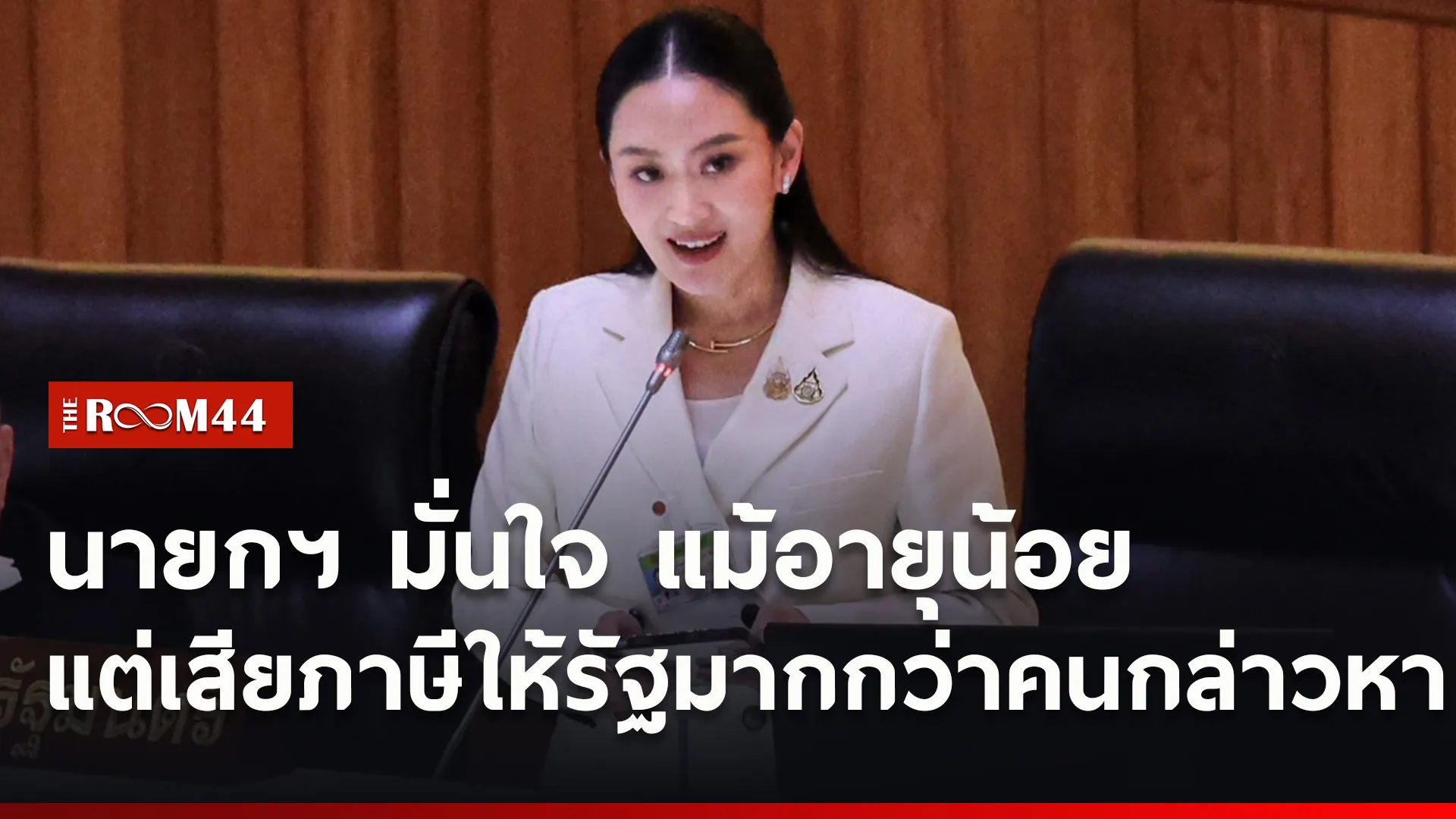 ปกข่าวไลน์ใหม่เว็บ4