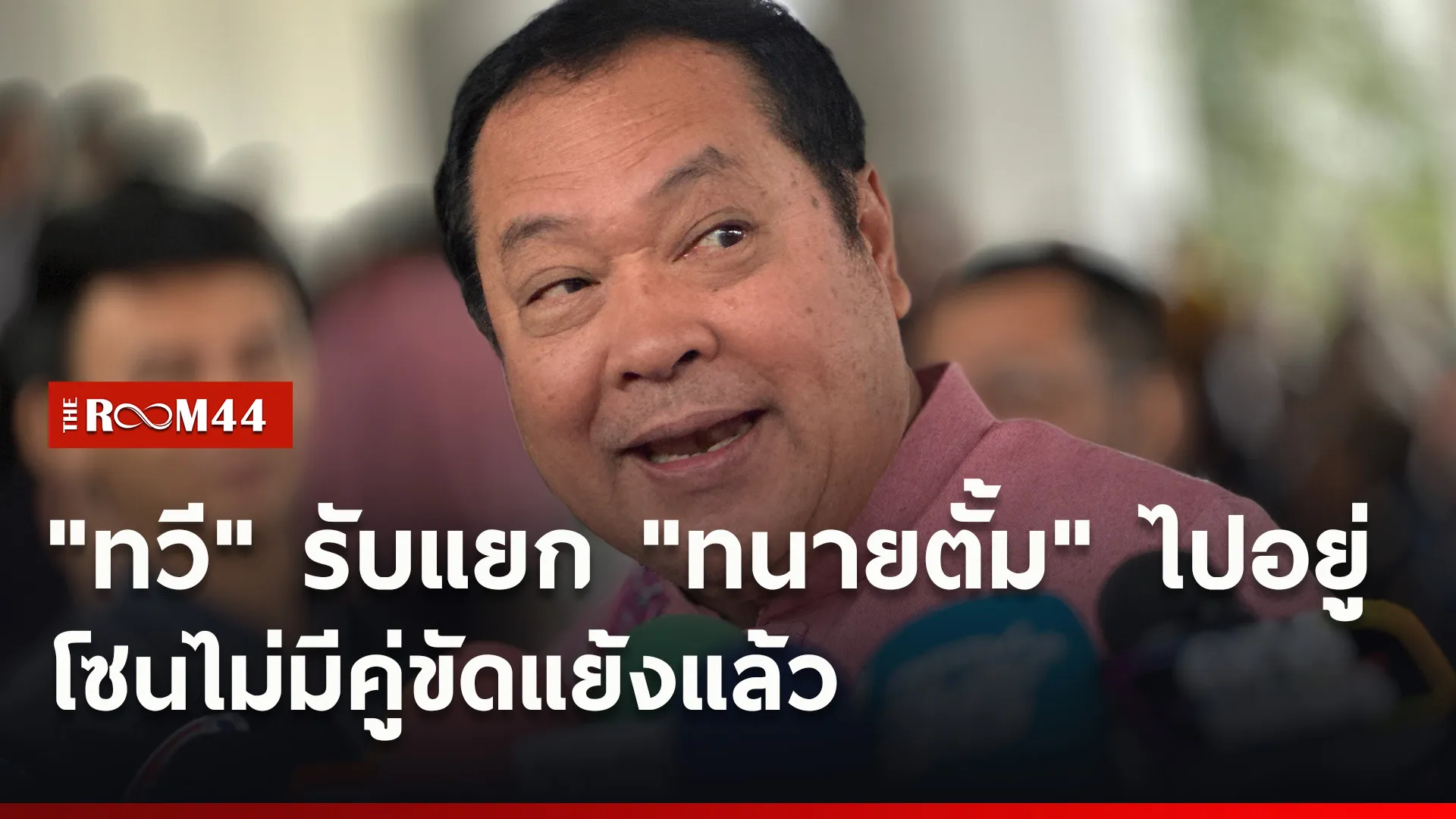 ปกข่าวไลน์ใหม่เว็บ4