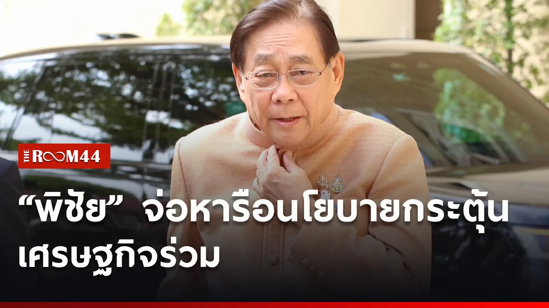 ปกข่าวไลน์ใหม่เว็บ4