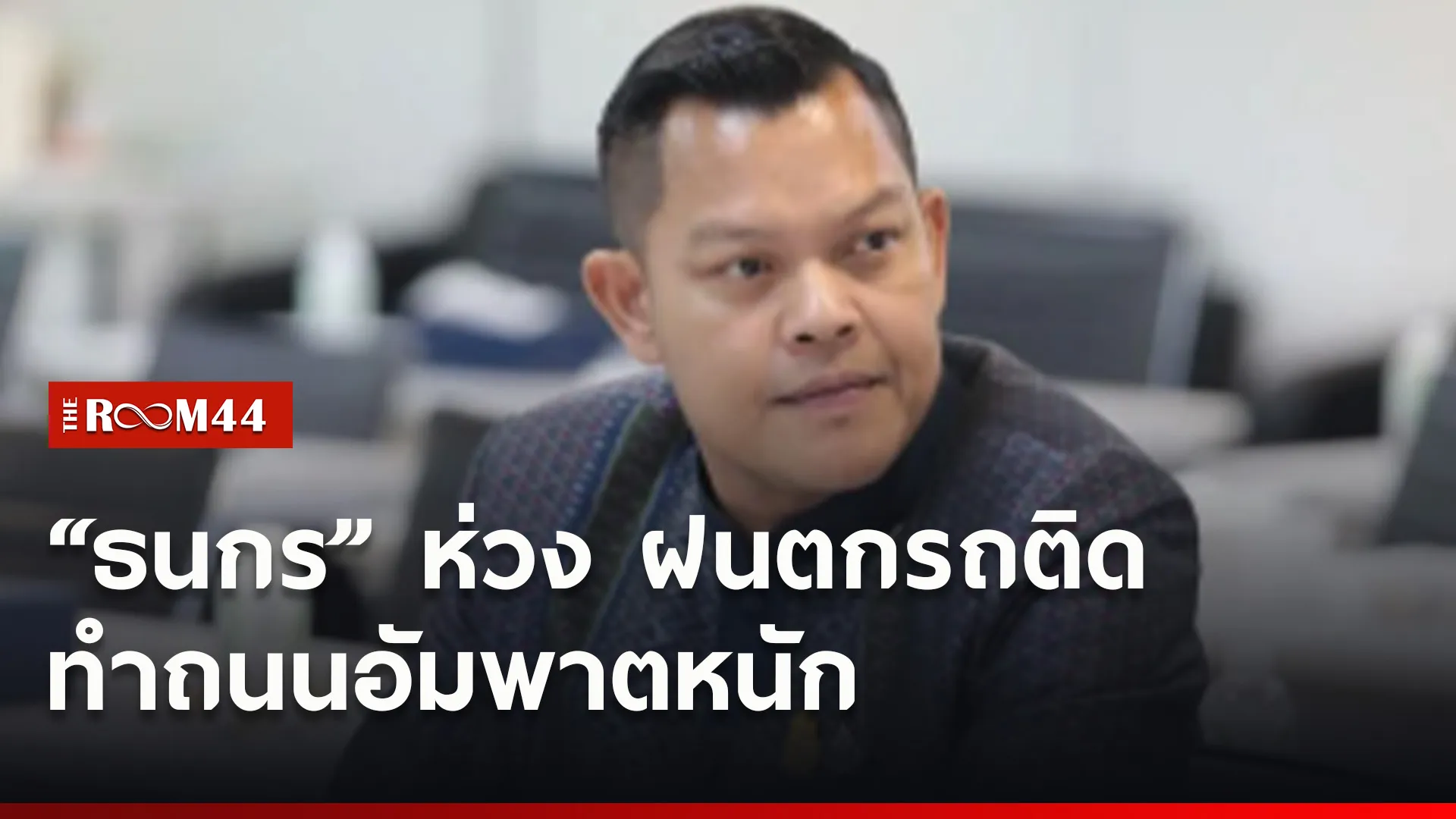 ปกข่าวไลน์ใหม่เว็บ4