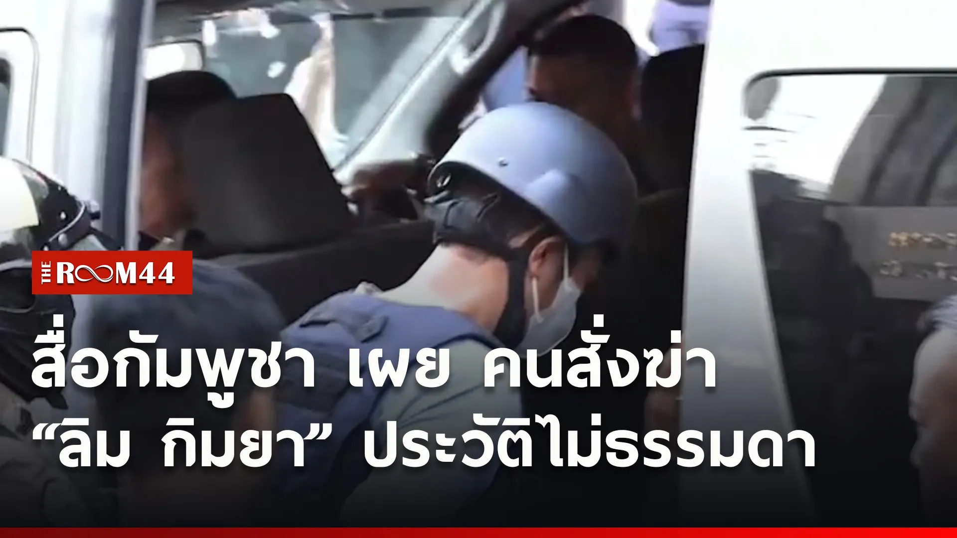 ปกข่าวไลน์ใหม่เว็บ4