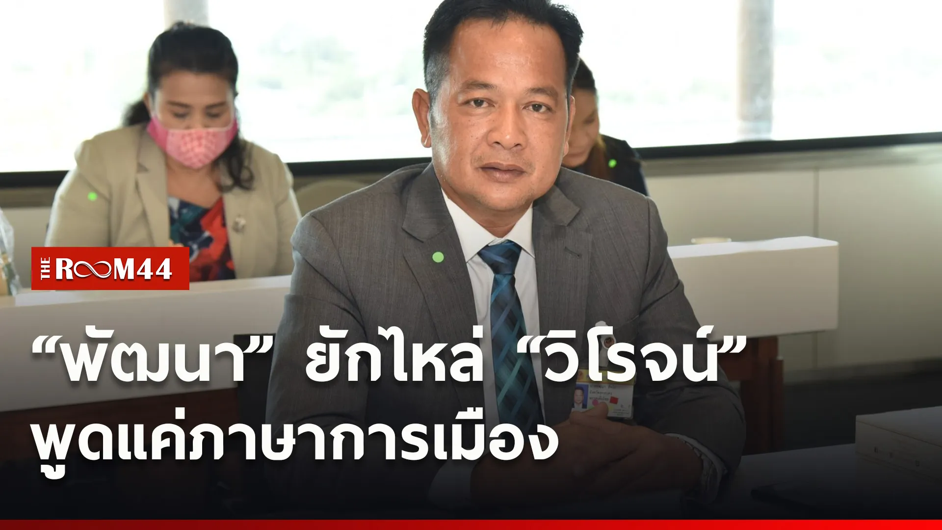ปกข่าวไลน์ใหม่เว็บ4