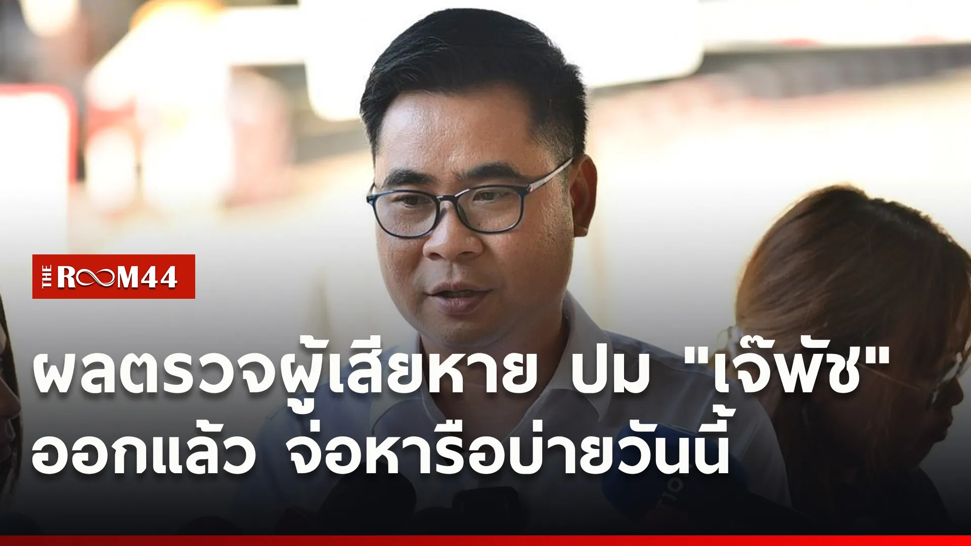 ปกข่าวไลน์ใหม่เว็บ4