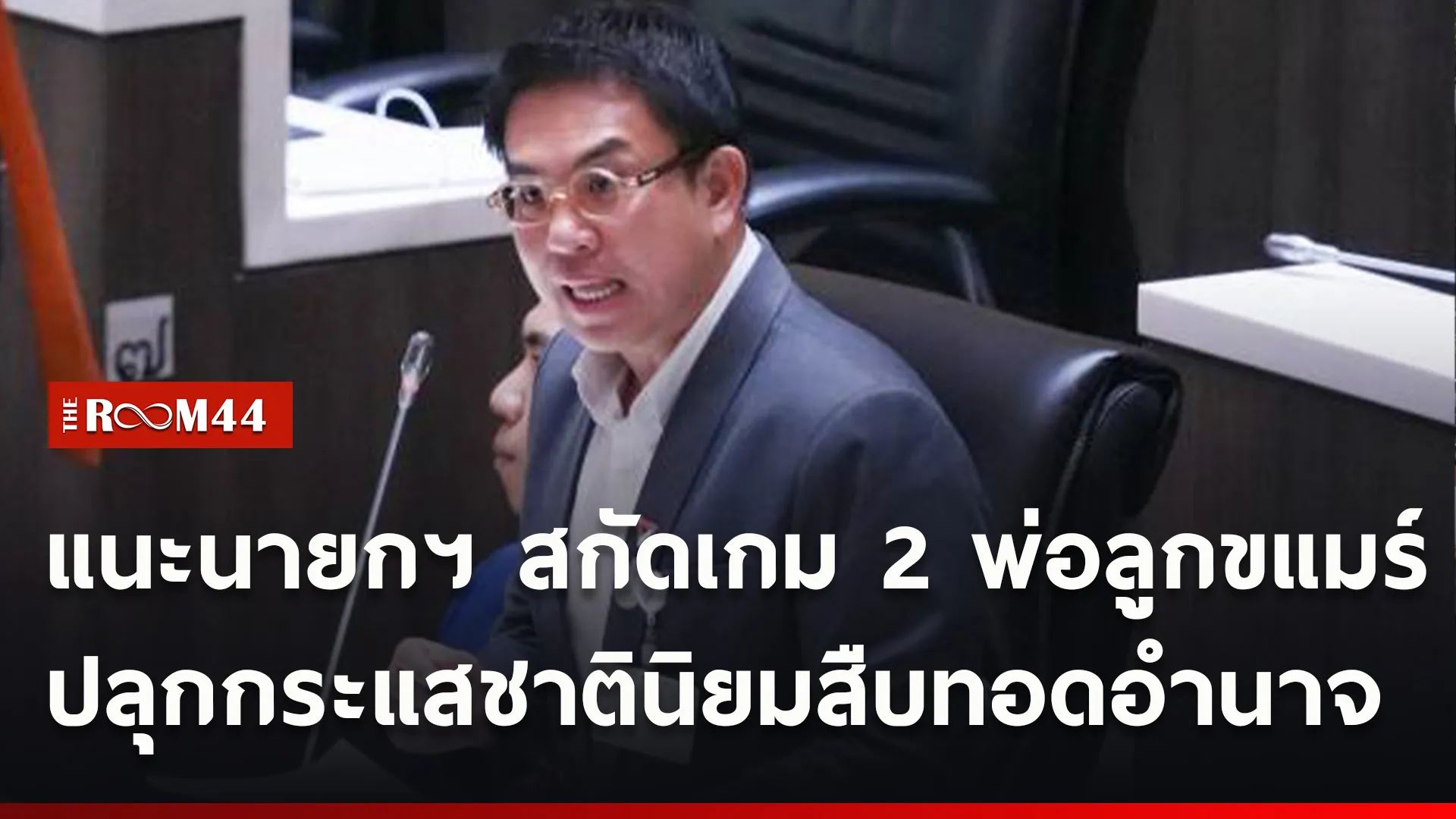 ปกข่าวไลน์ใหม่เว็บ4