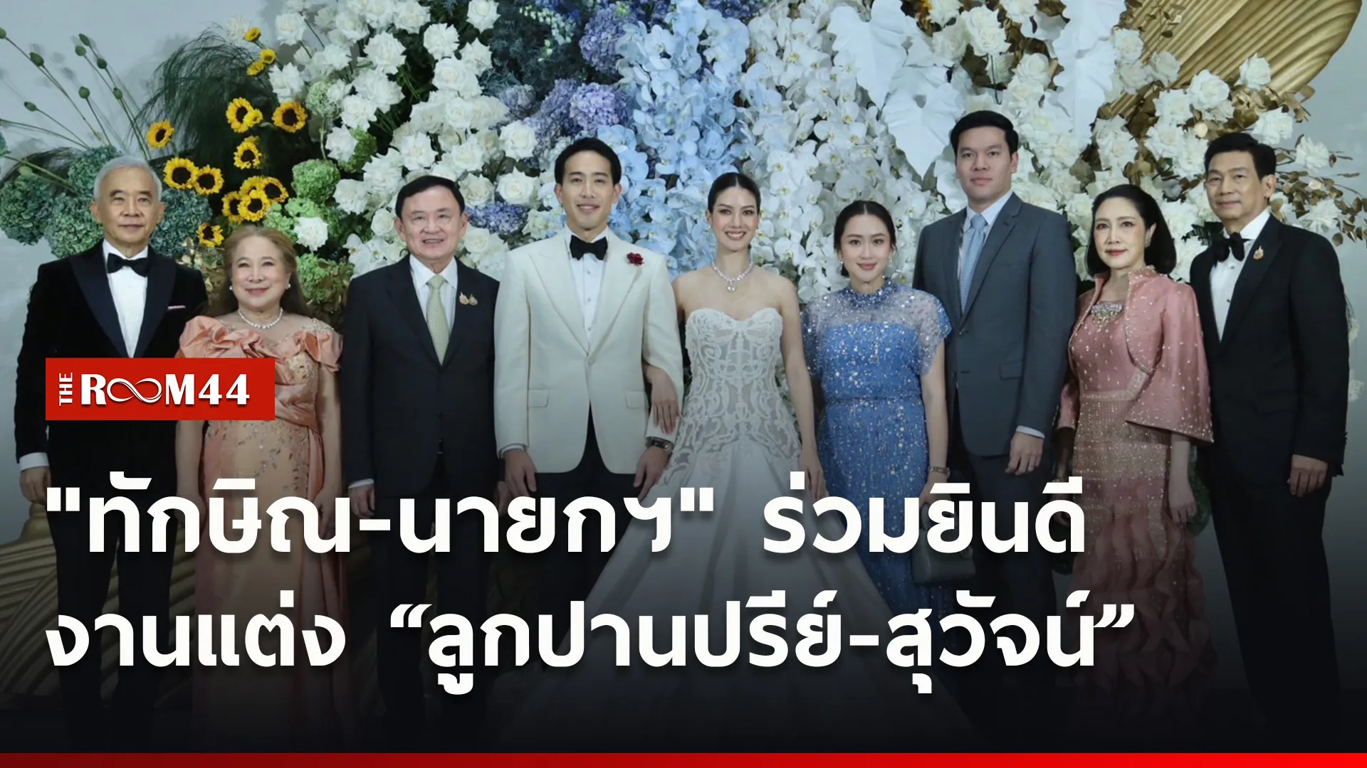 ปกข่าวไลน์ใหม่เว็บ4