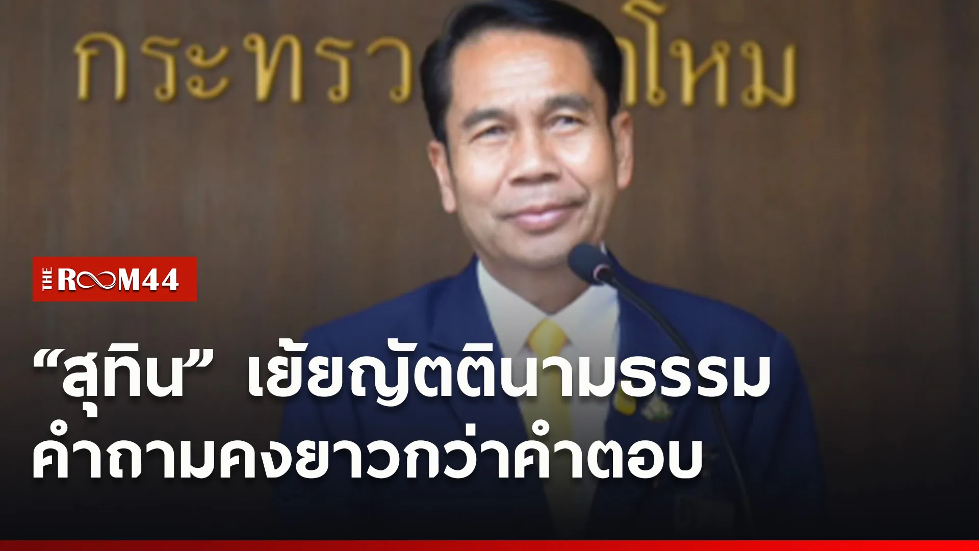 ปกข่าวไลน์ใหม่เว็บ4