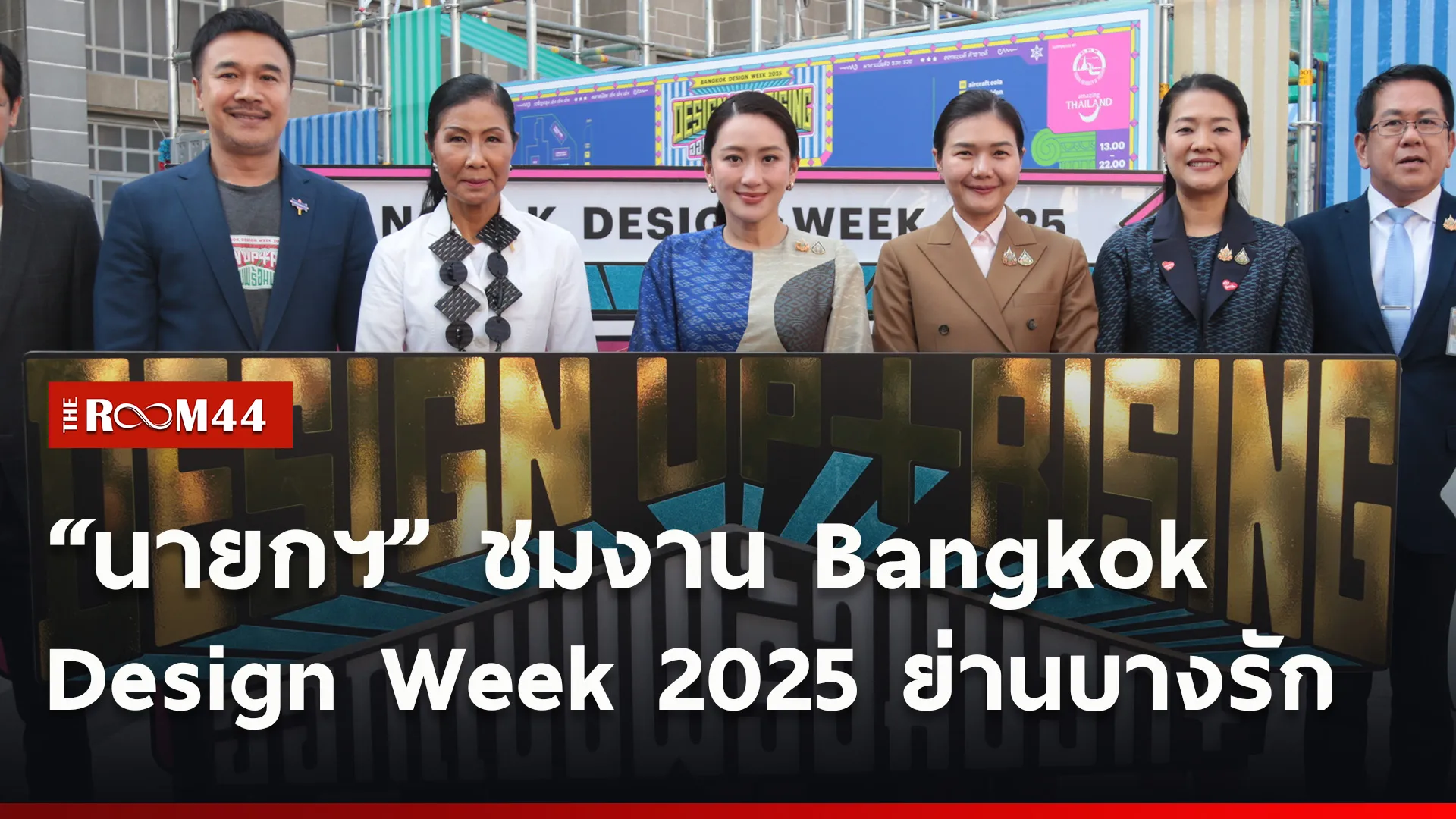 ปกข่าวไลน์ใหม่เว็บ4