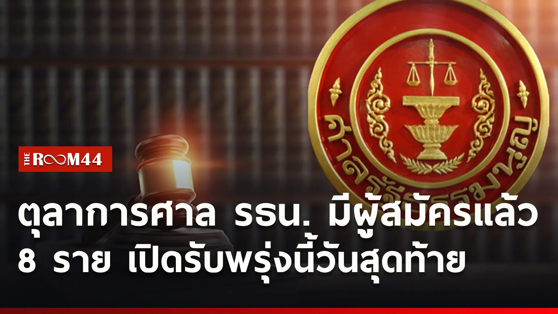 ปกข่าวไลน์ใหม่เว็บ4