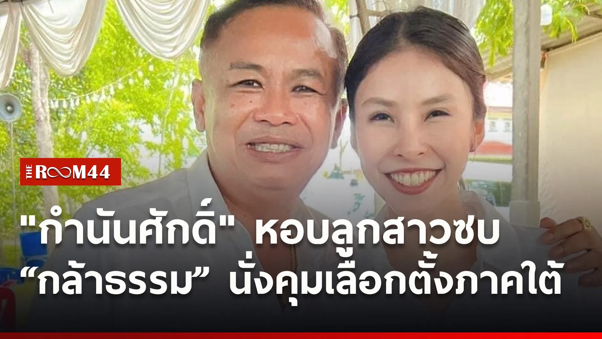 ปกข่าวไลน์ใหม่เว็บ4