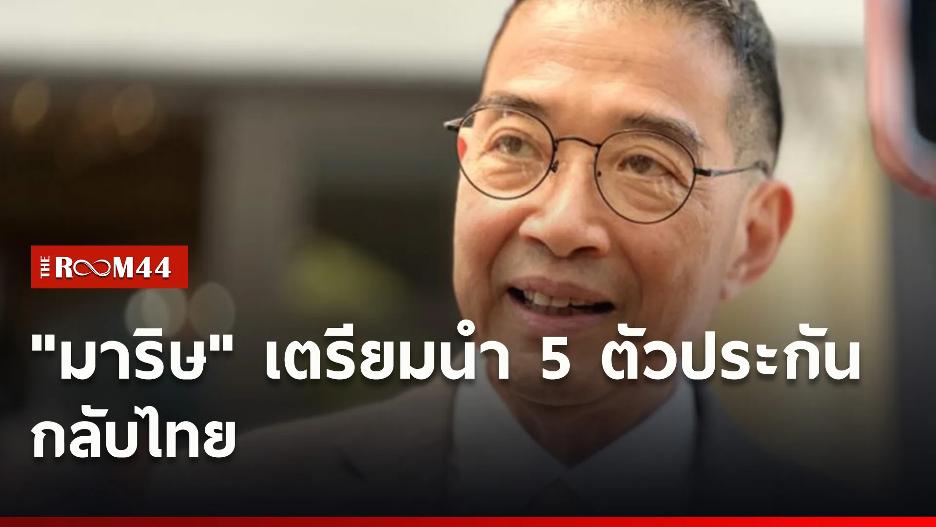 ปกข่าวไลน์ใหม่เว็บ4