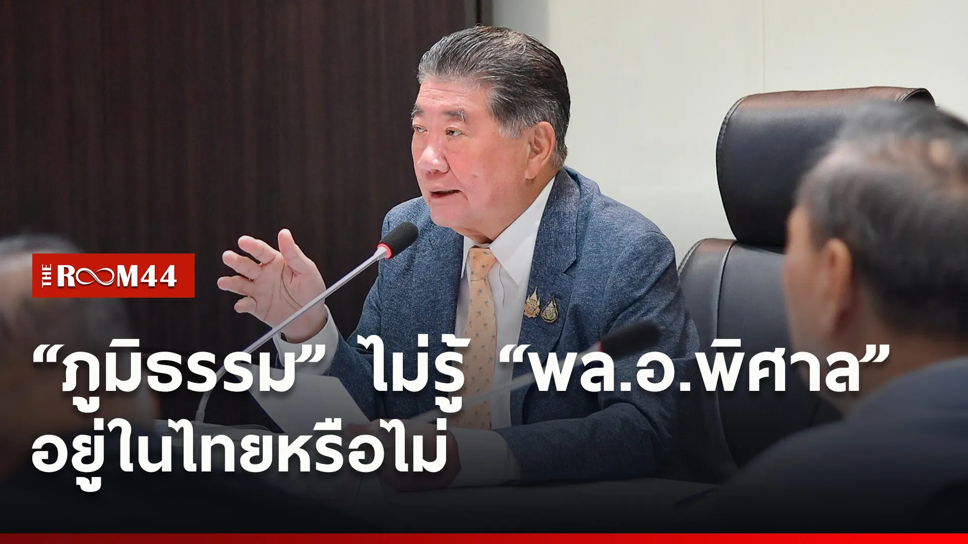 ปกข่าวไลน์ใหม่เว็บ4