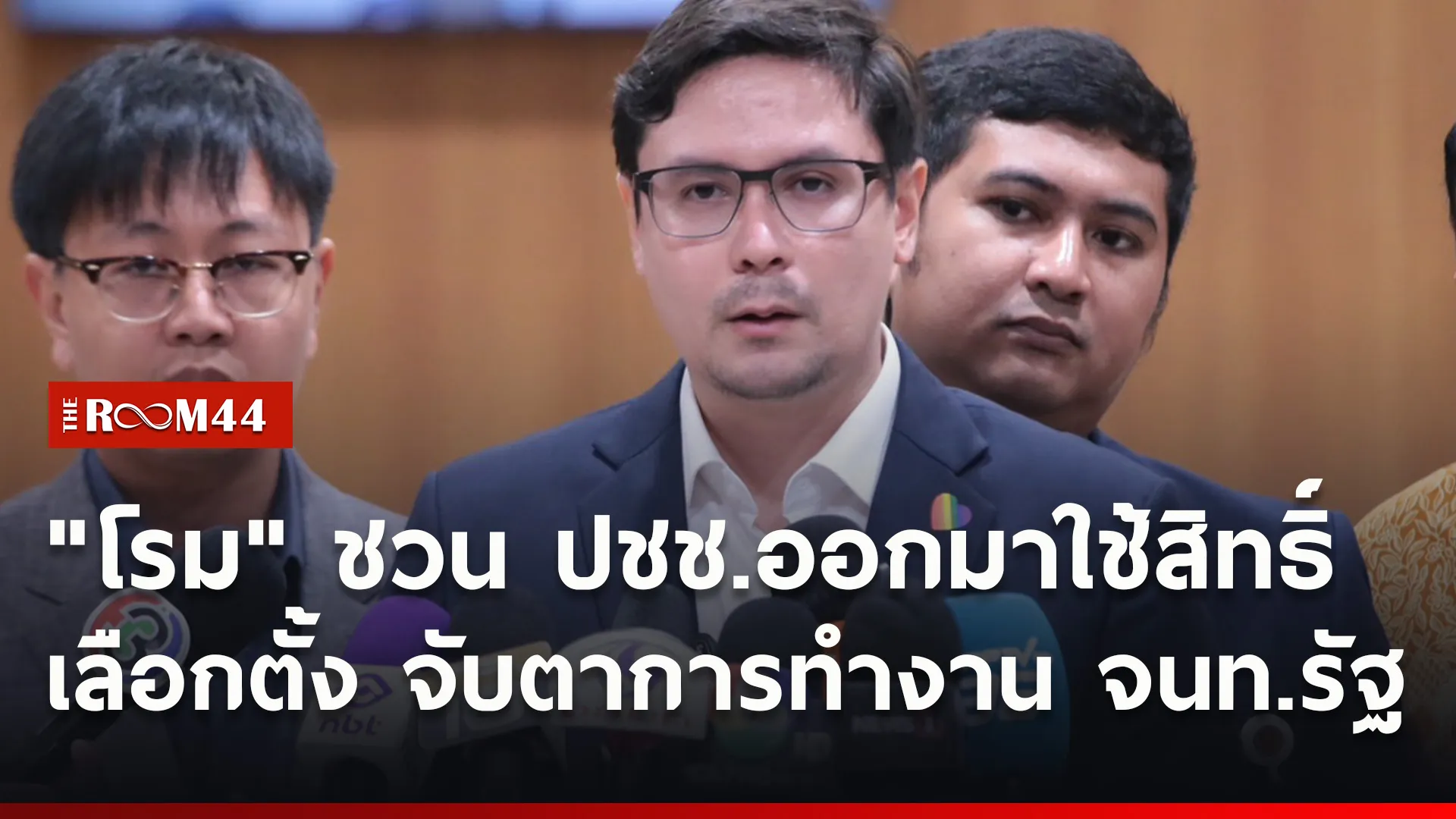 ปกข่าวไลน์ใหม่เว็บ4