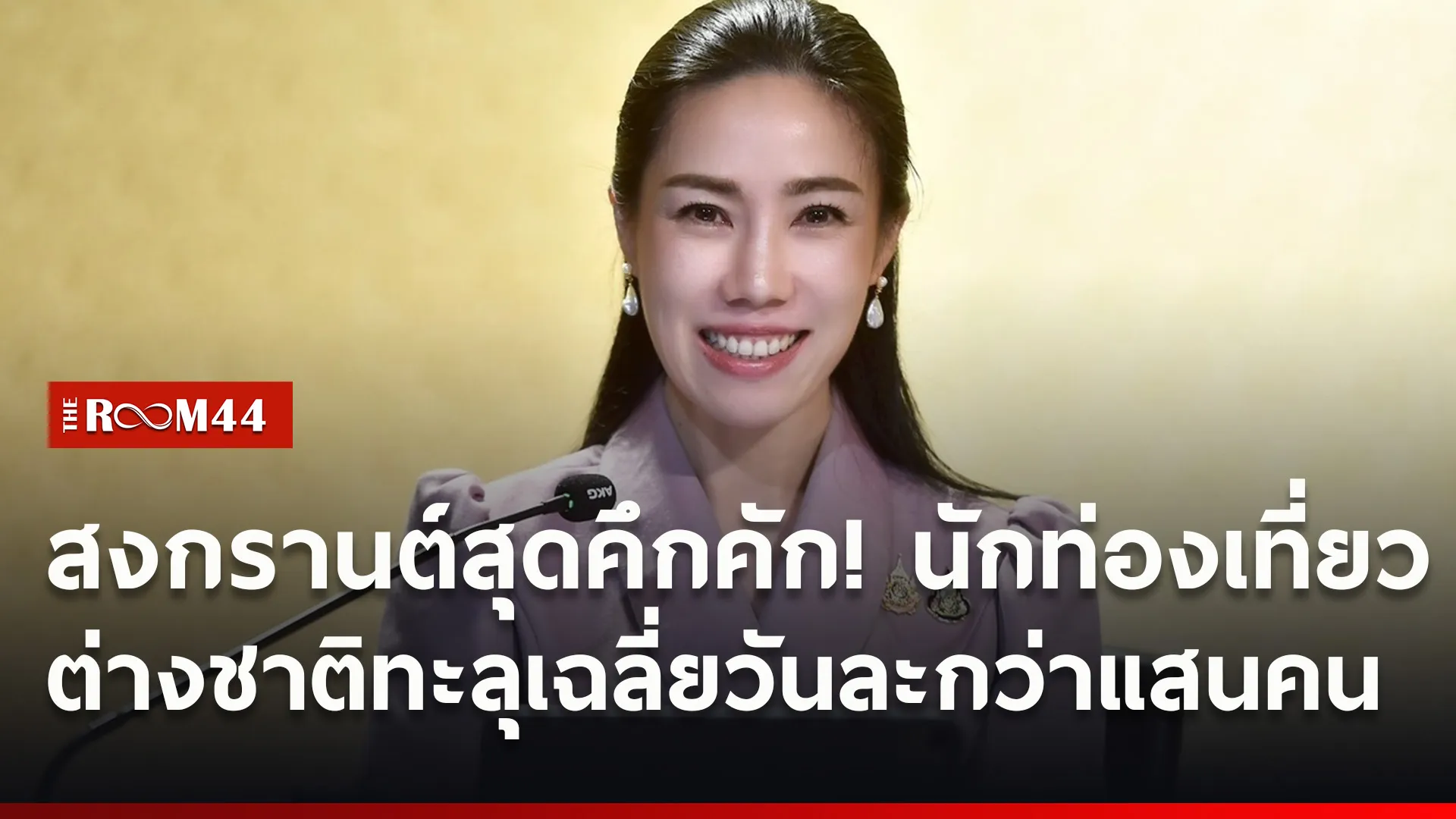 ปกข่าวไลน์ใหม่เว็บ4