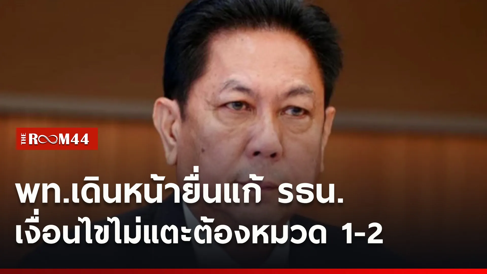 ปกข่าวไลน์ใหม่เว็บ4