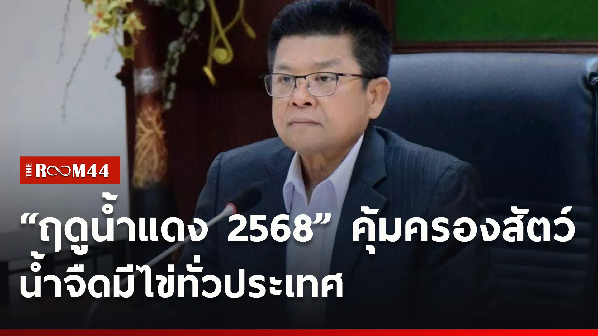 ปกข่าวไลน์ใหม่เว็บ4