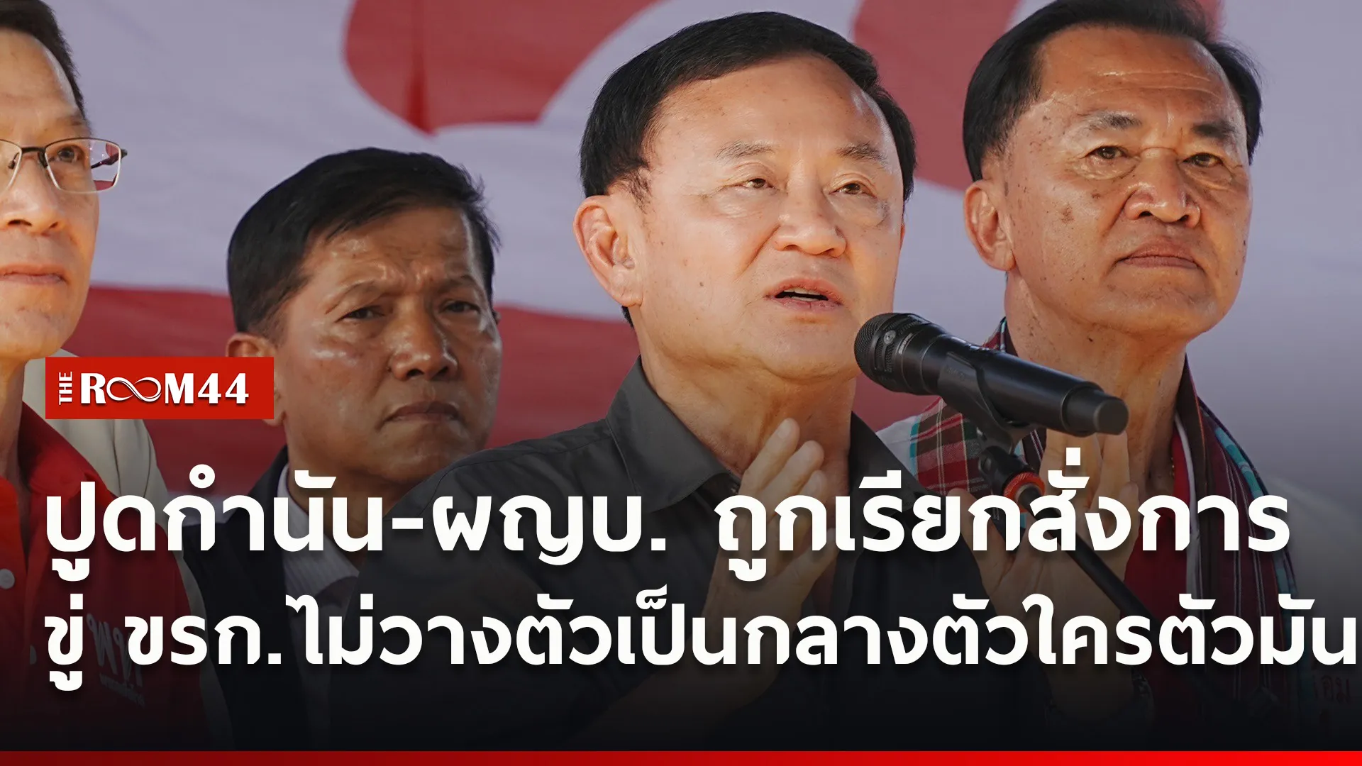 ปกข่าวไลน์ใหม่เว็บ4