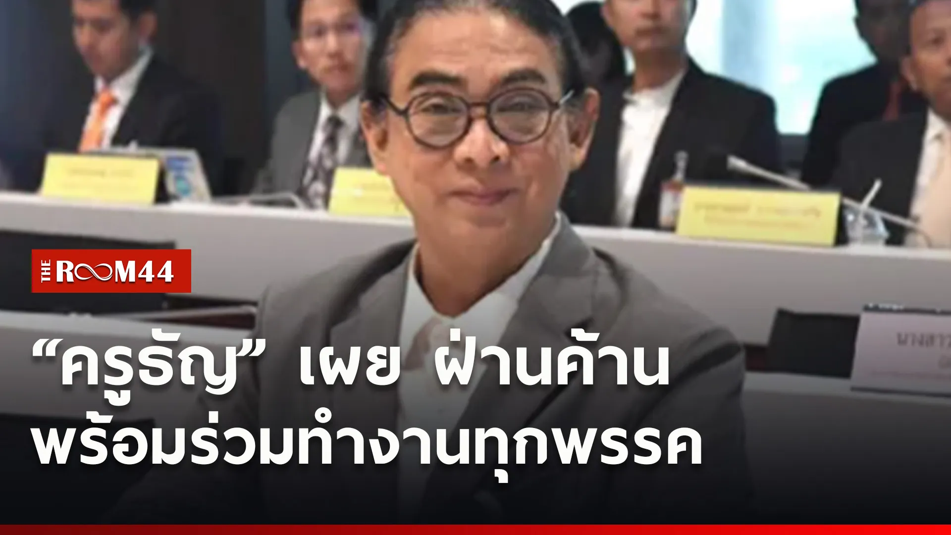 ปกข่าวไลน์ใหม่เว็บ4