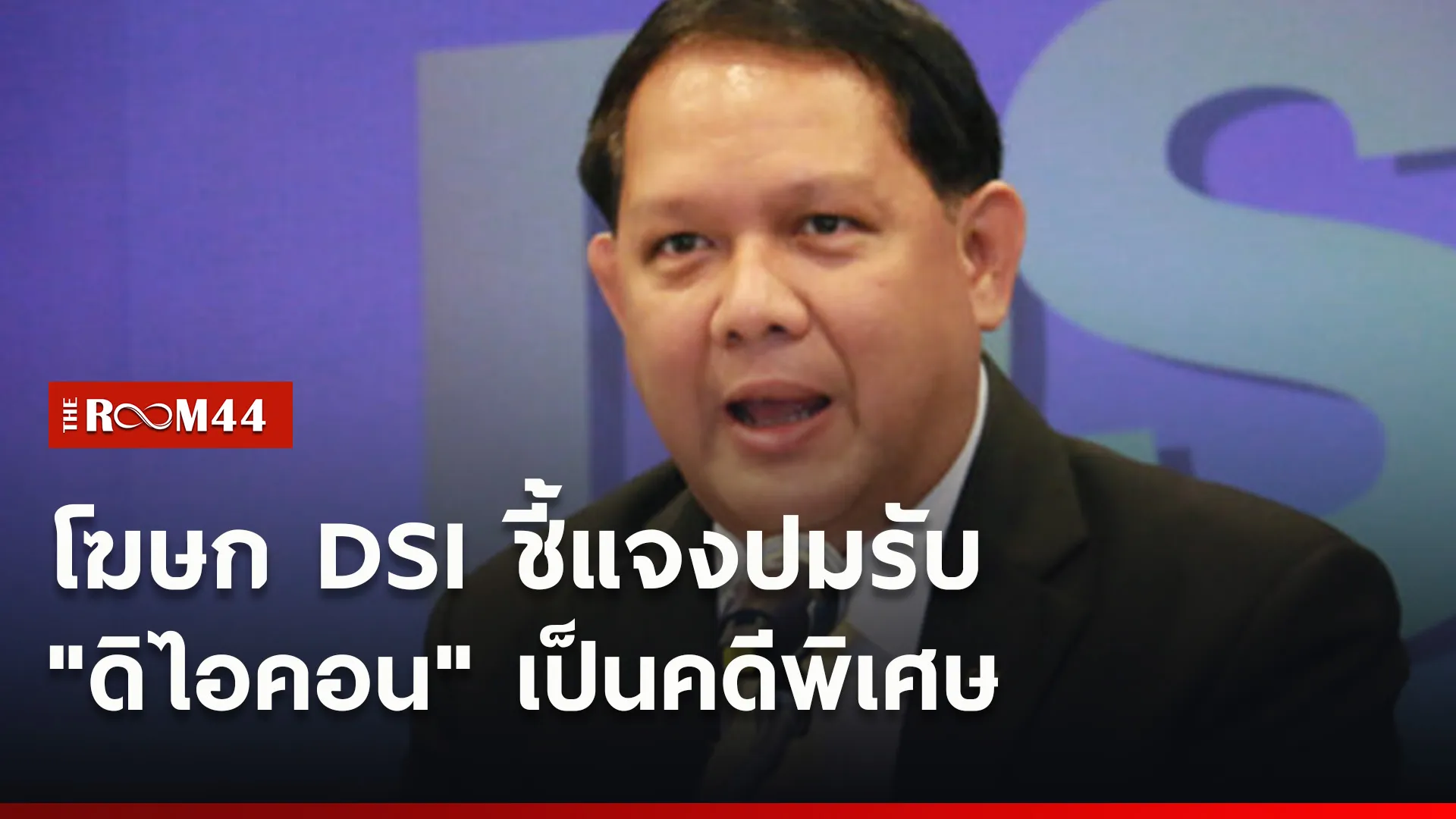 ปกข่าวไลน์ใหม่เว็บ4