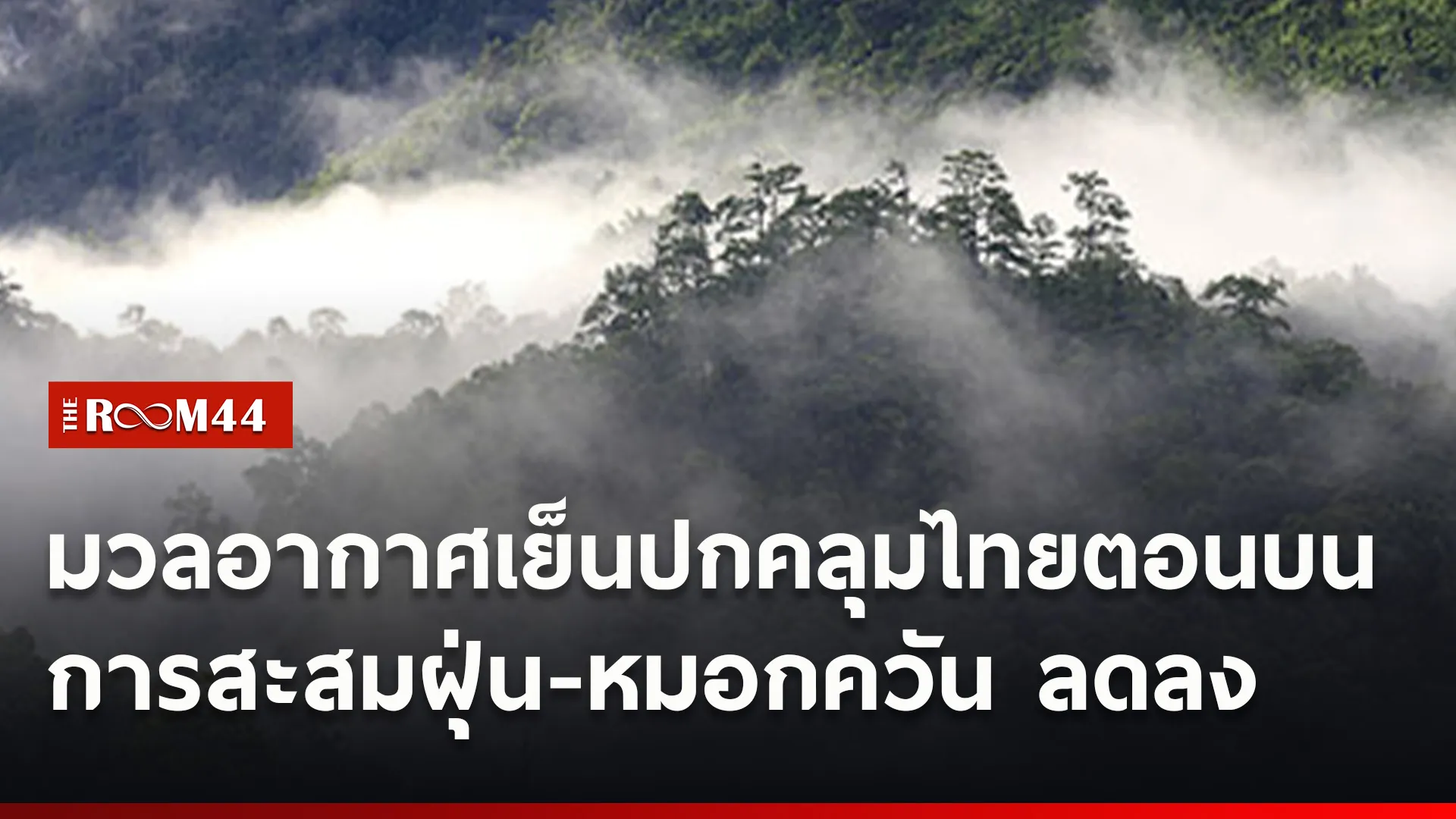 ปกข่าวไลน์ใหม่เว็บ4