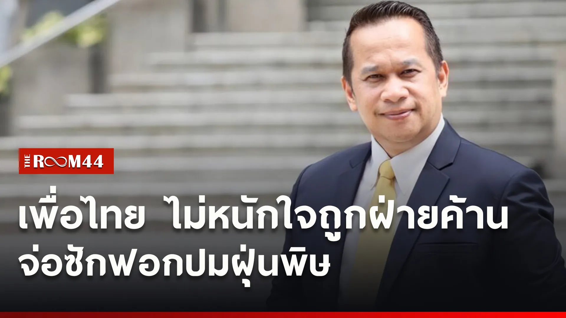 ปกข่าวไลน์ใหม่เว็บ4