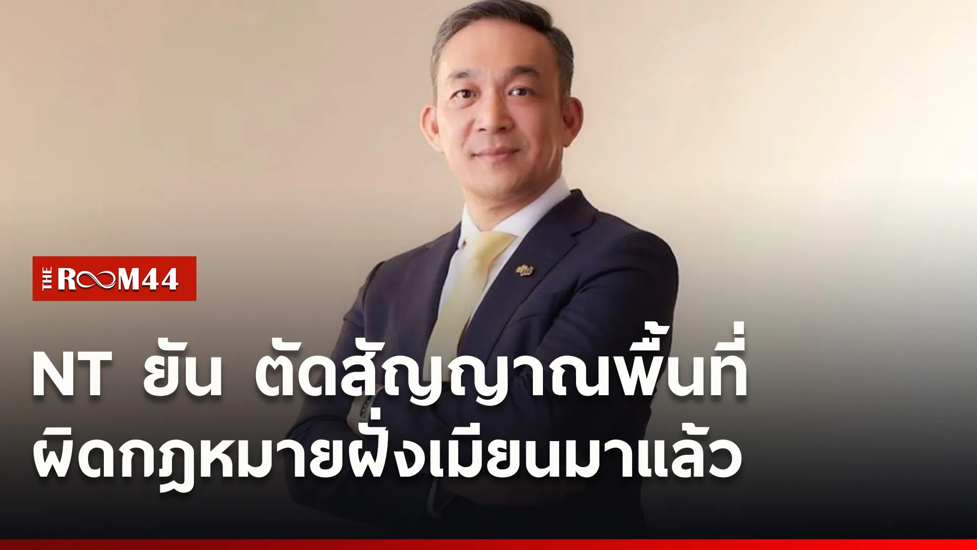 ปกข่าวไลน์ใหม่เว็บ4