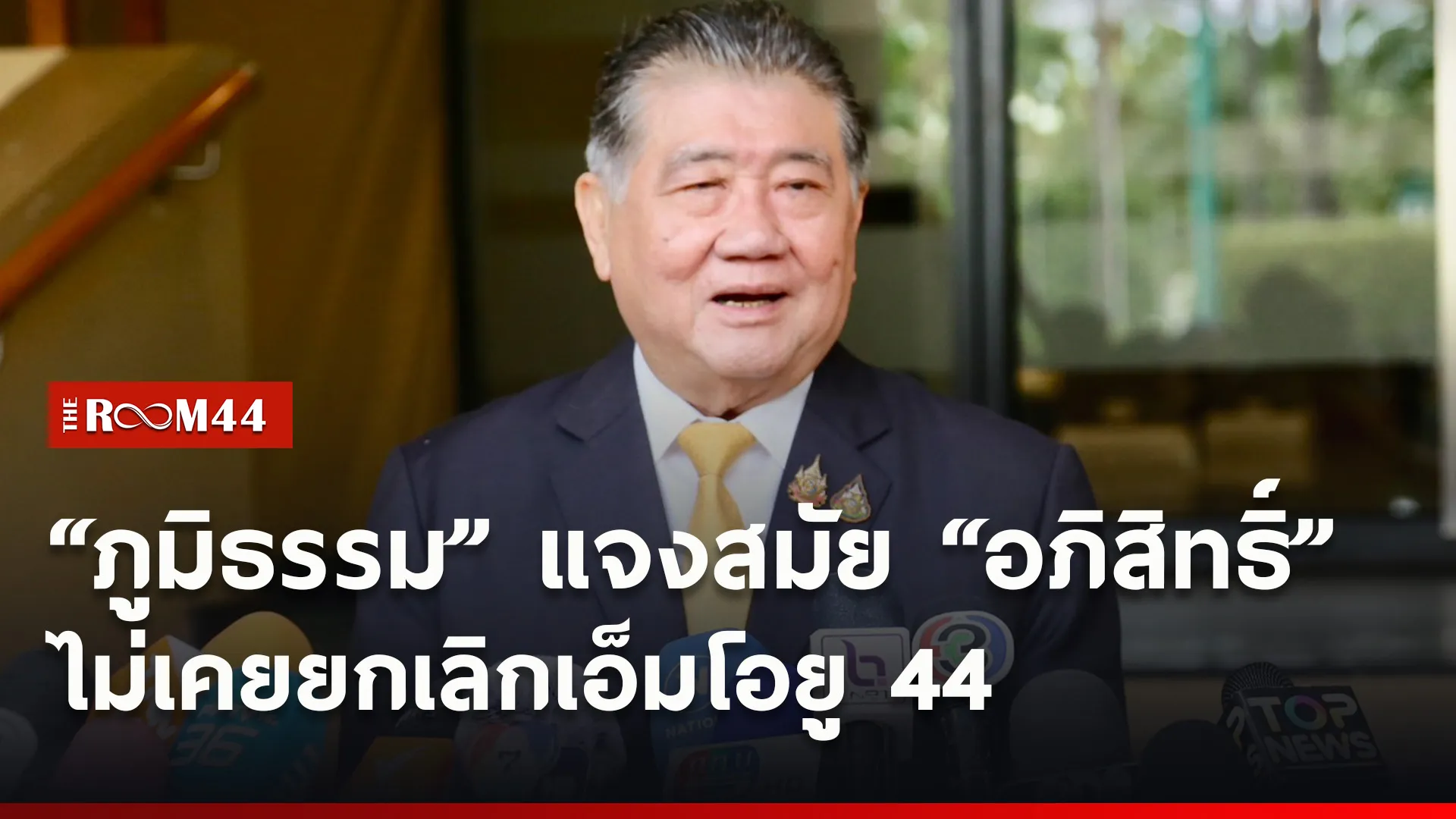 ปกข่าวไลน์ใหม่เว็บ4