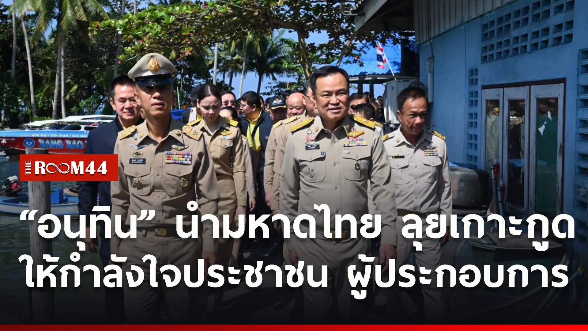 ปกข่าวไลน์ใหม่เว็บ4