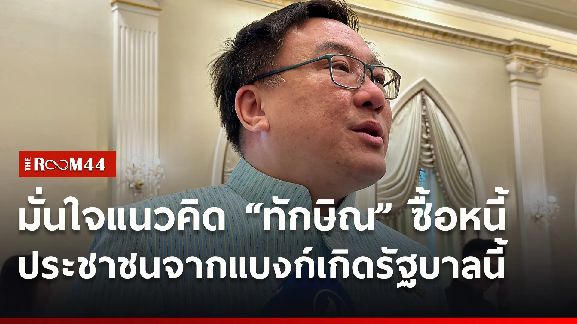 ปกข่าวไลน์ใหม่เว็บ4