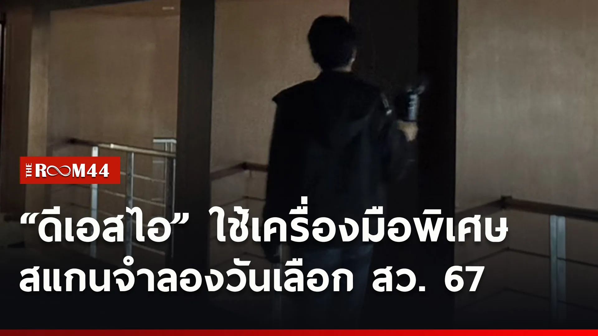 ปกข่าวไลน์ใหม่เว็บ4