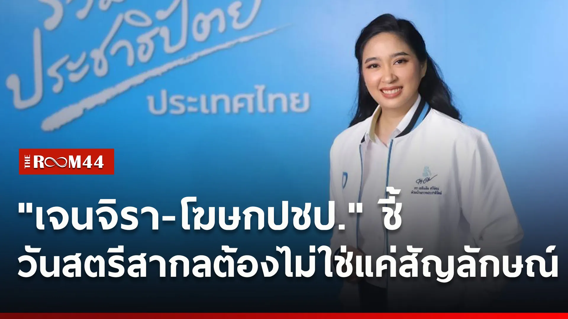 ปกข่าวไลน์ใหม่เว็บ4