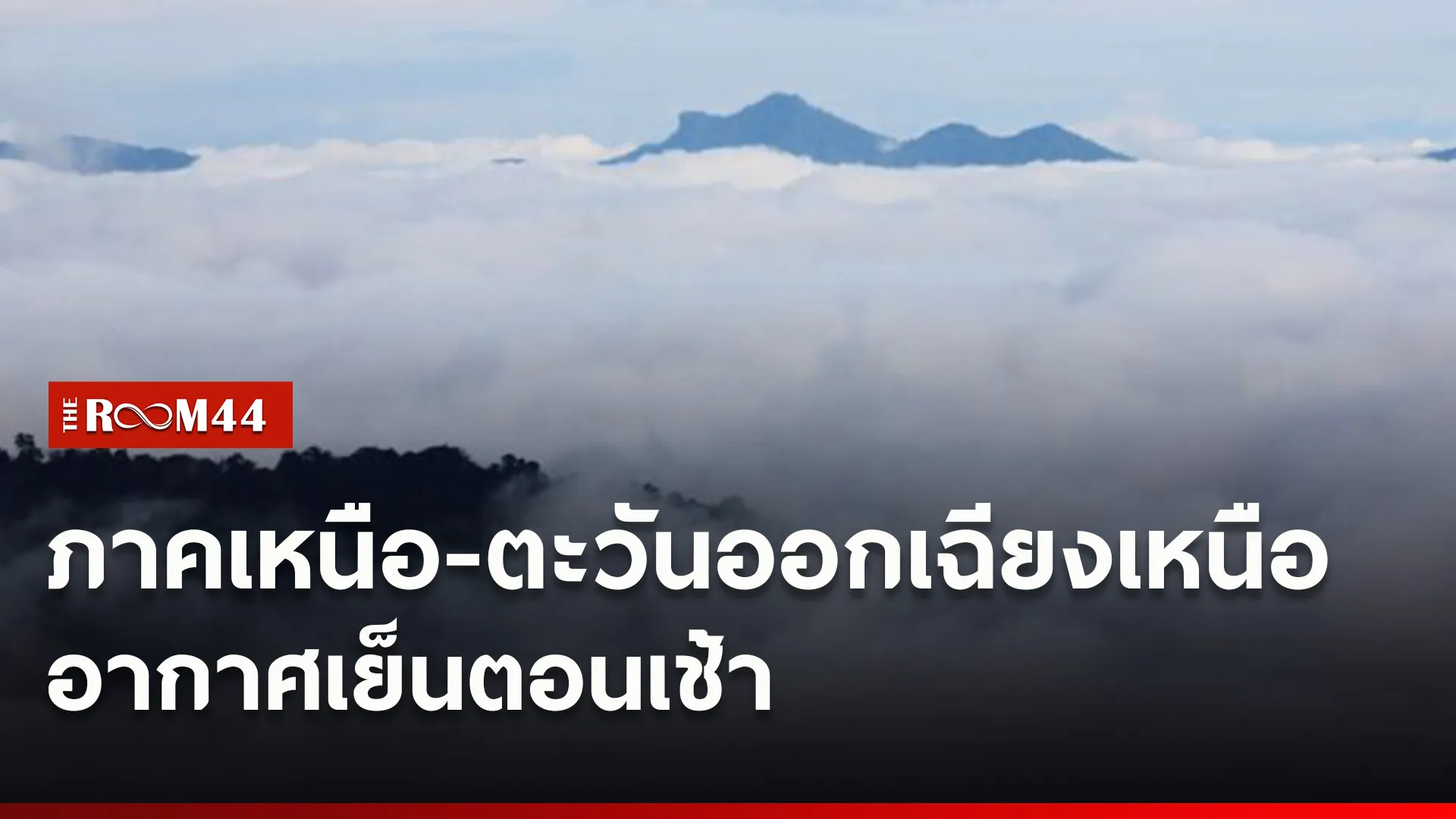 ปกข่าวไลน์ใหม่เว็บ4