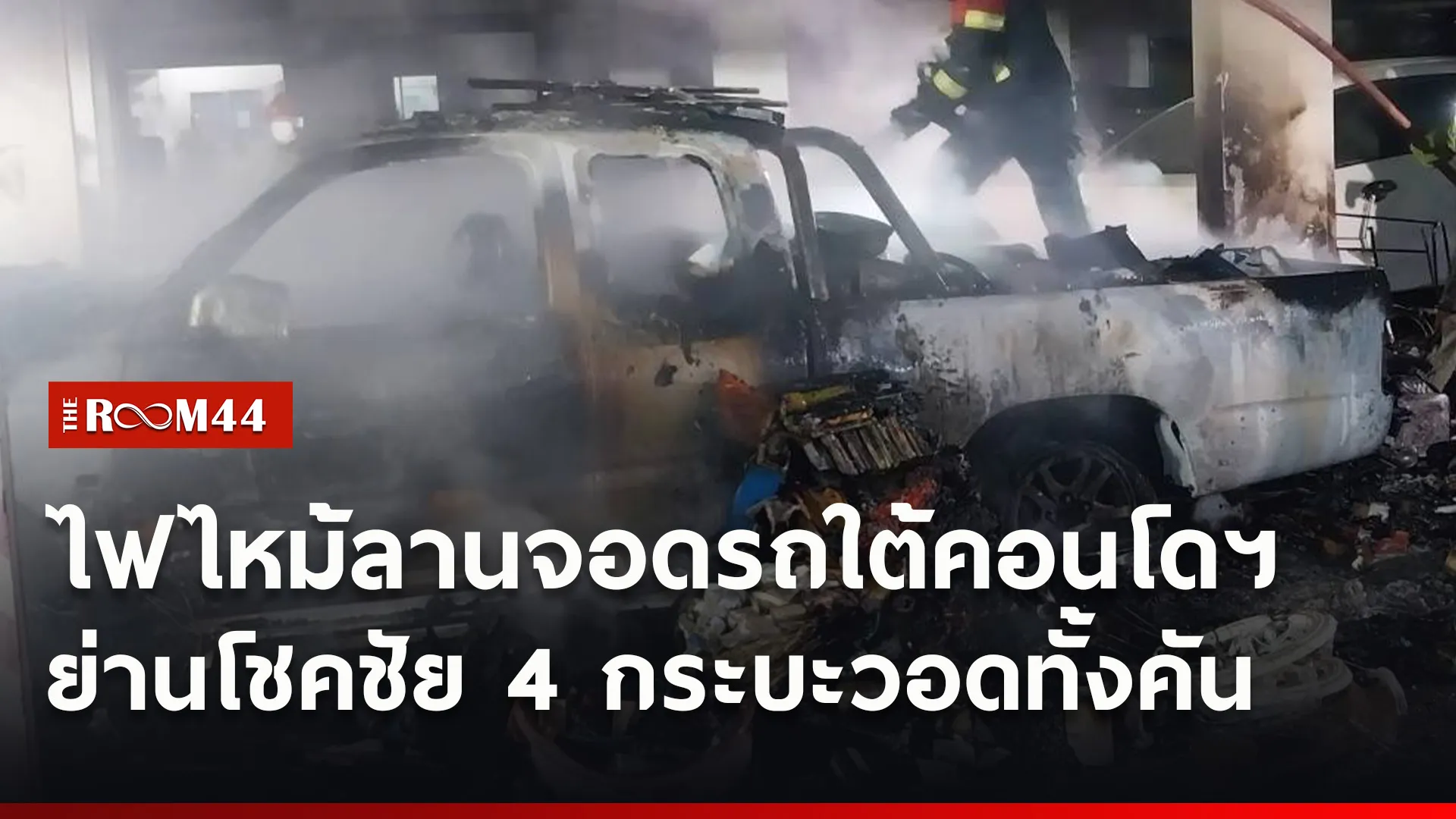 ปกข่าวไลน์ใหม่เว็บ4