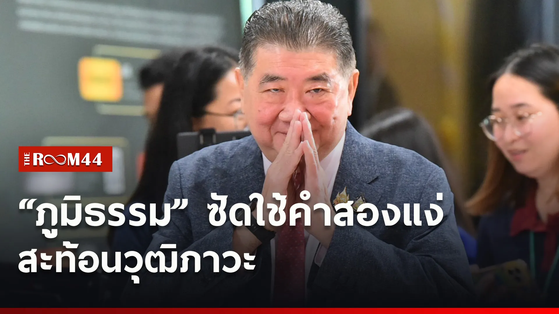 ปกข่าวไลน์ใหม่เว็บ4