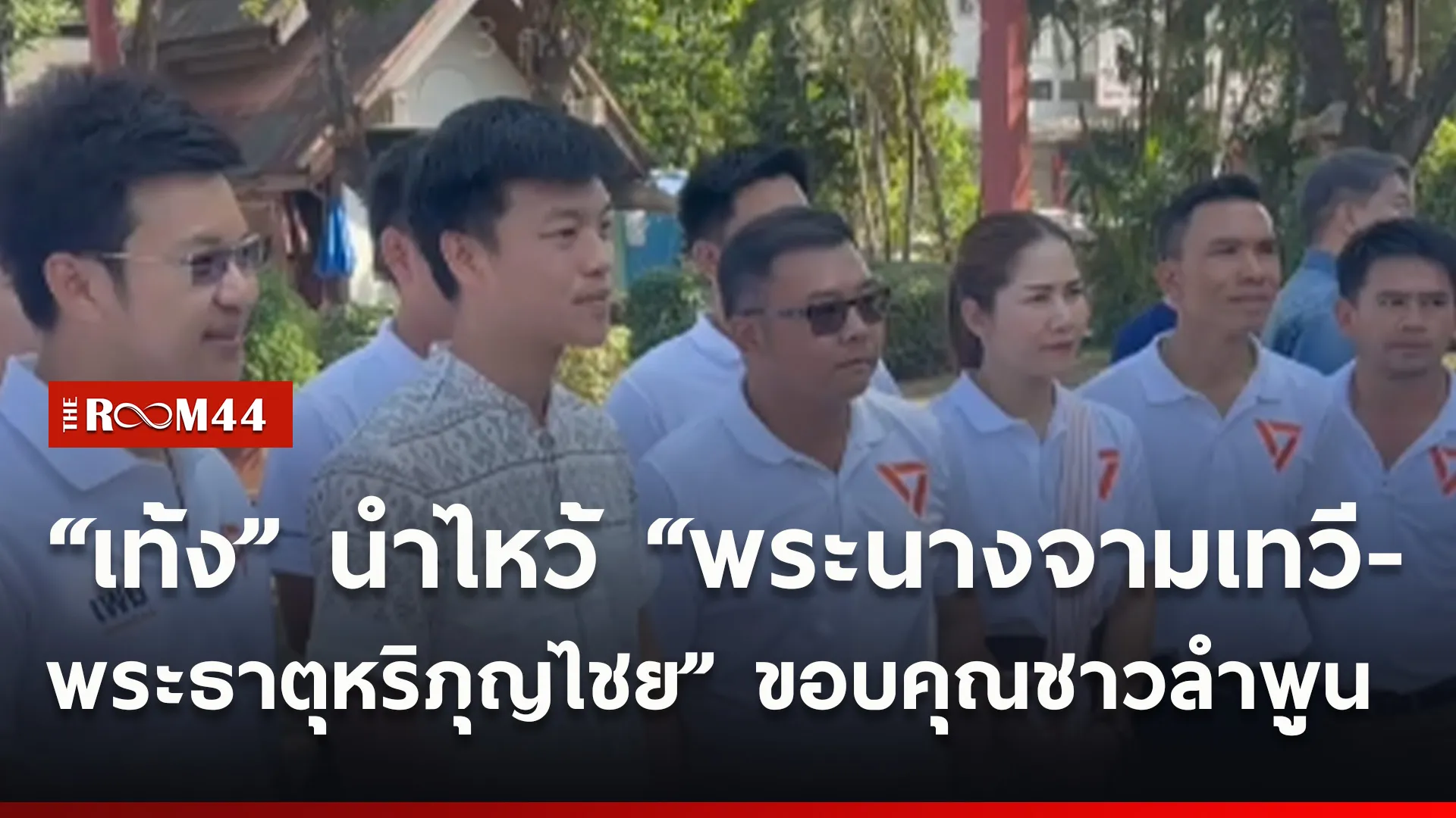 ปกข่าวไลน์ใหม่เว็บ4