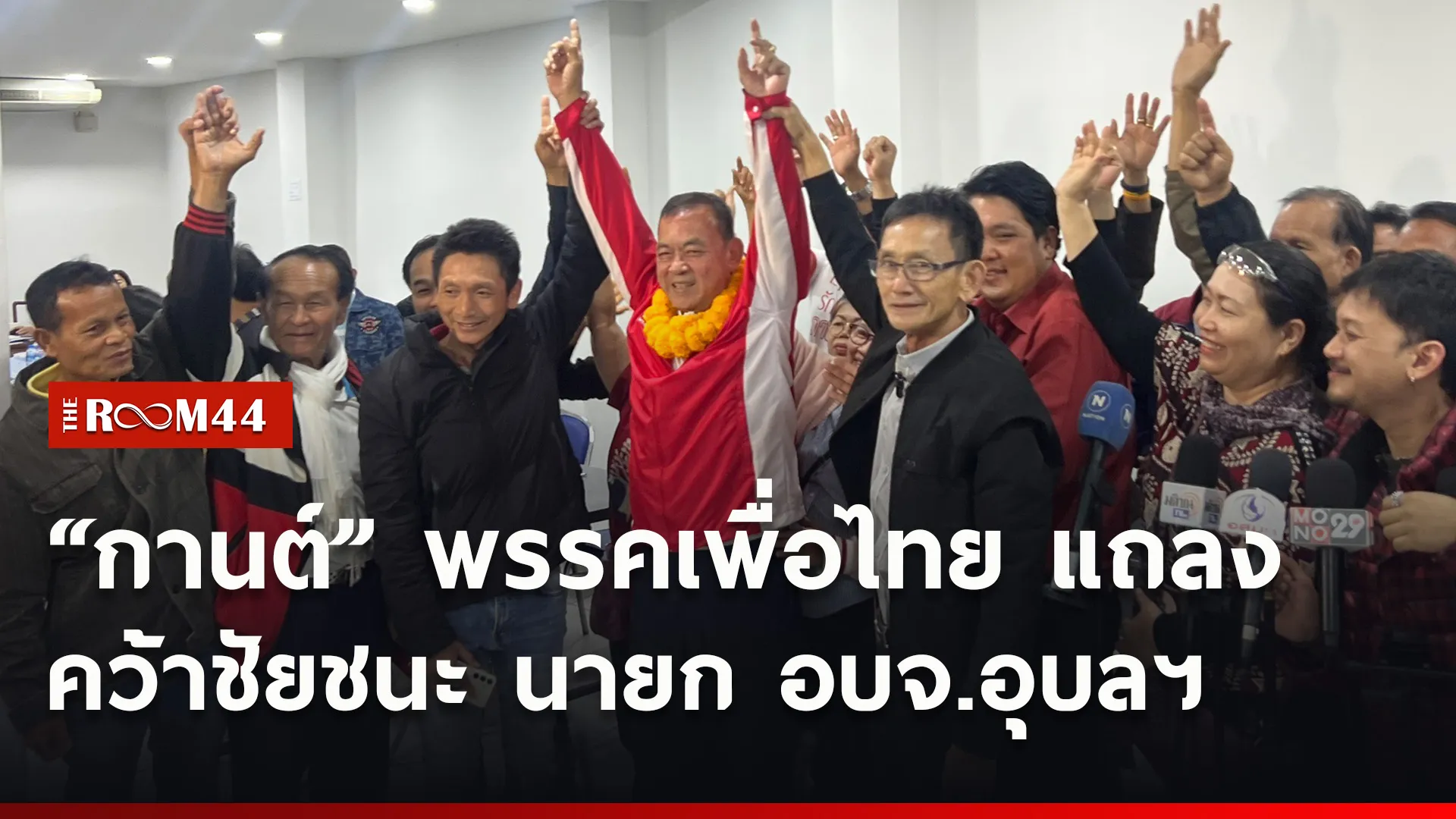 ปกข่าวไลน์ใหม่เว็บ4