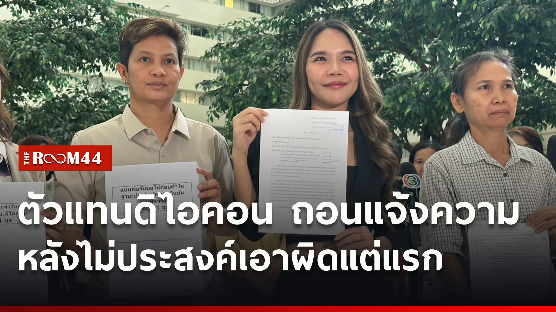 ปกข่าวไลน์ใหม่เว็บ4
