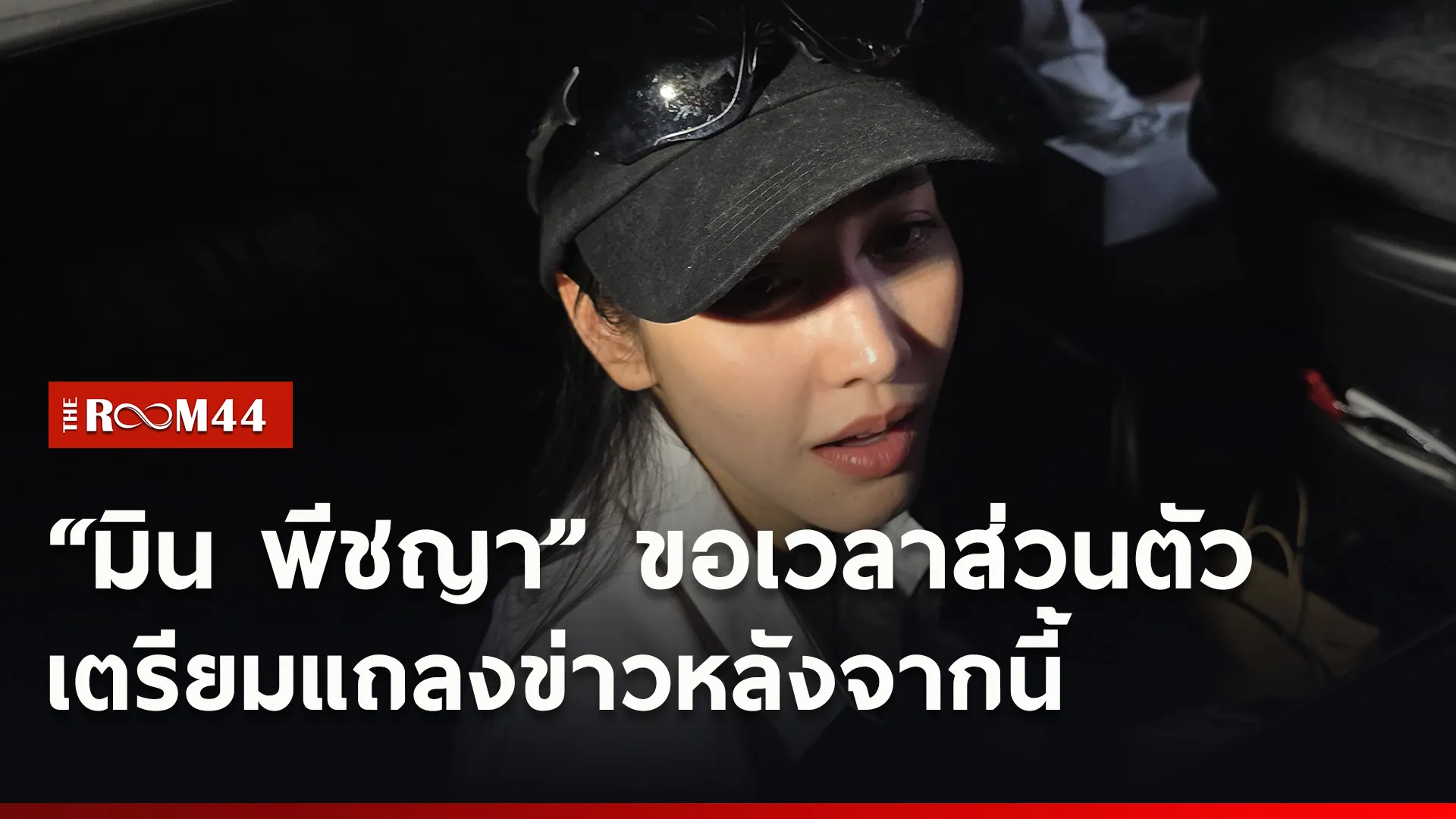ปกข่าวไลน์ใหม่เว็บ4