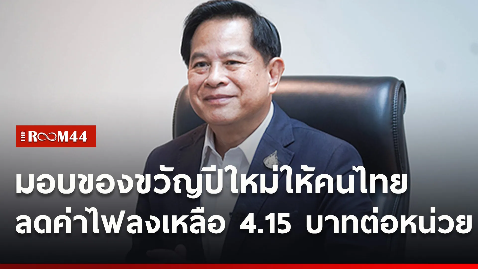 ปกข่าวไลน์ใหม่เว็บ4