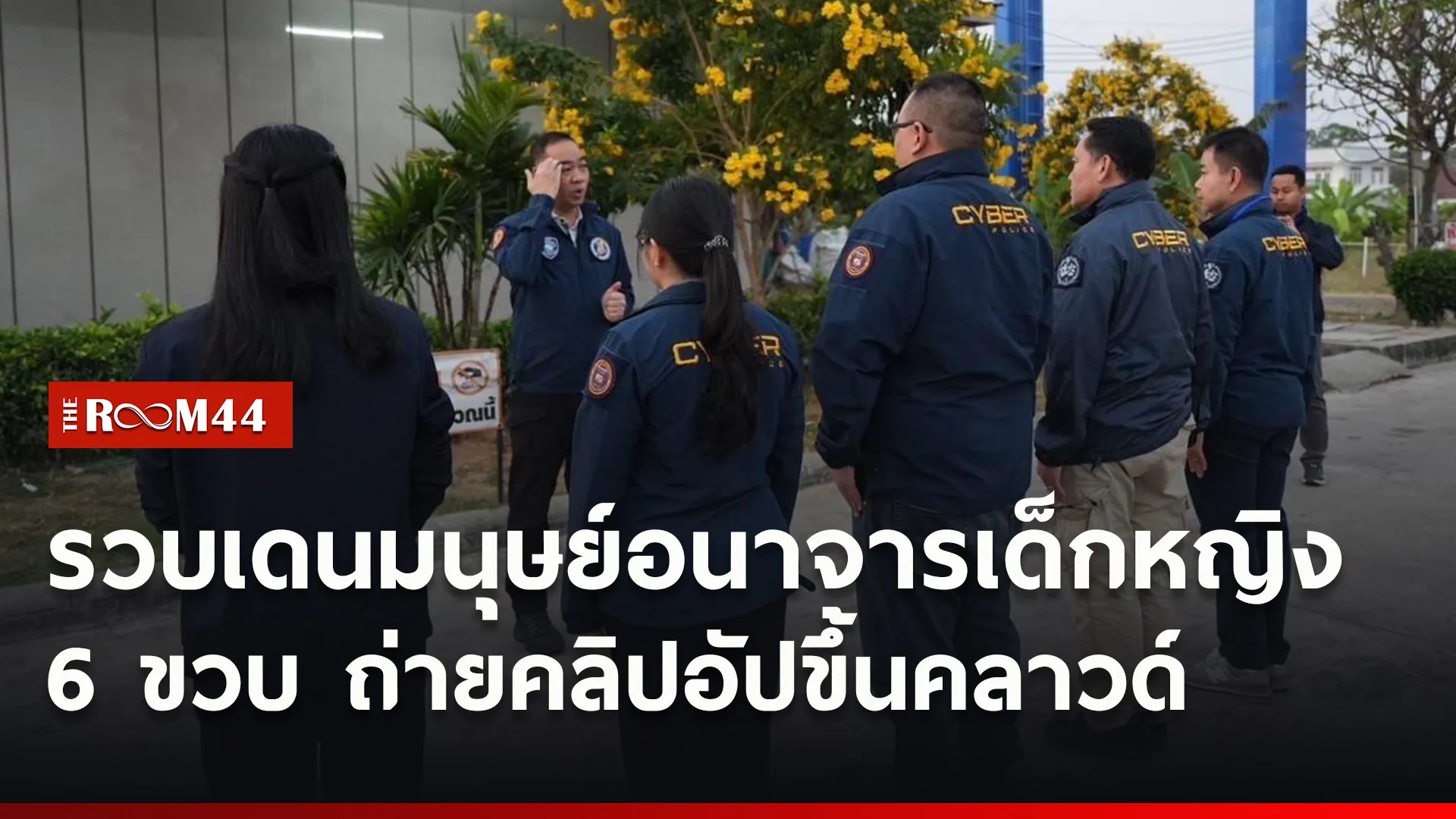 ปกข่าวไลน์ใหม่เว็บ4