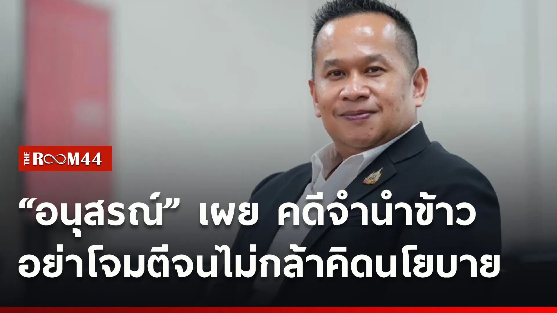 ปกข่าวไลน์ใหม่เว็บ4