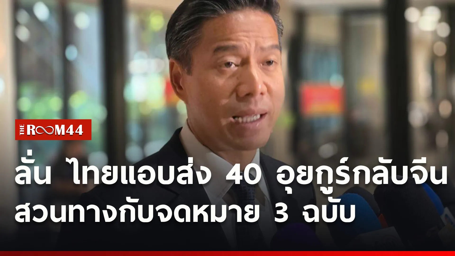 ปกข่าวไลน์ใหม่เว็บ4