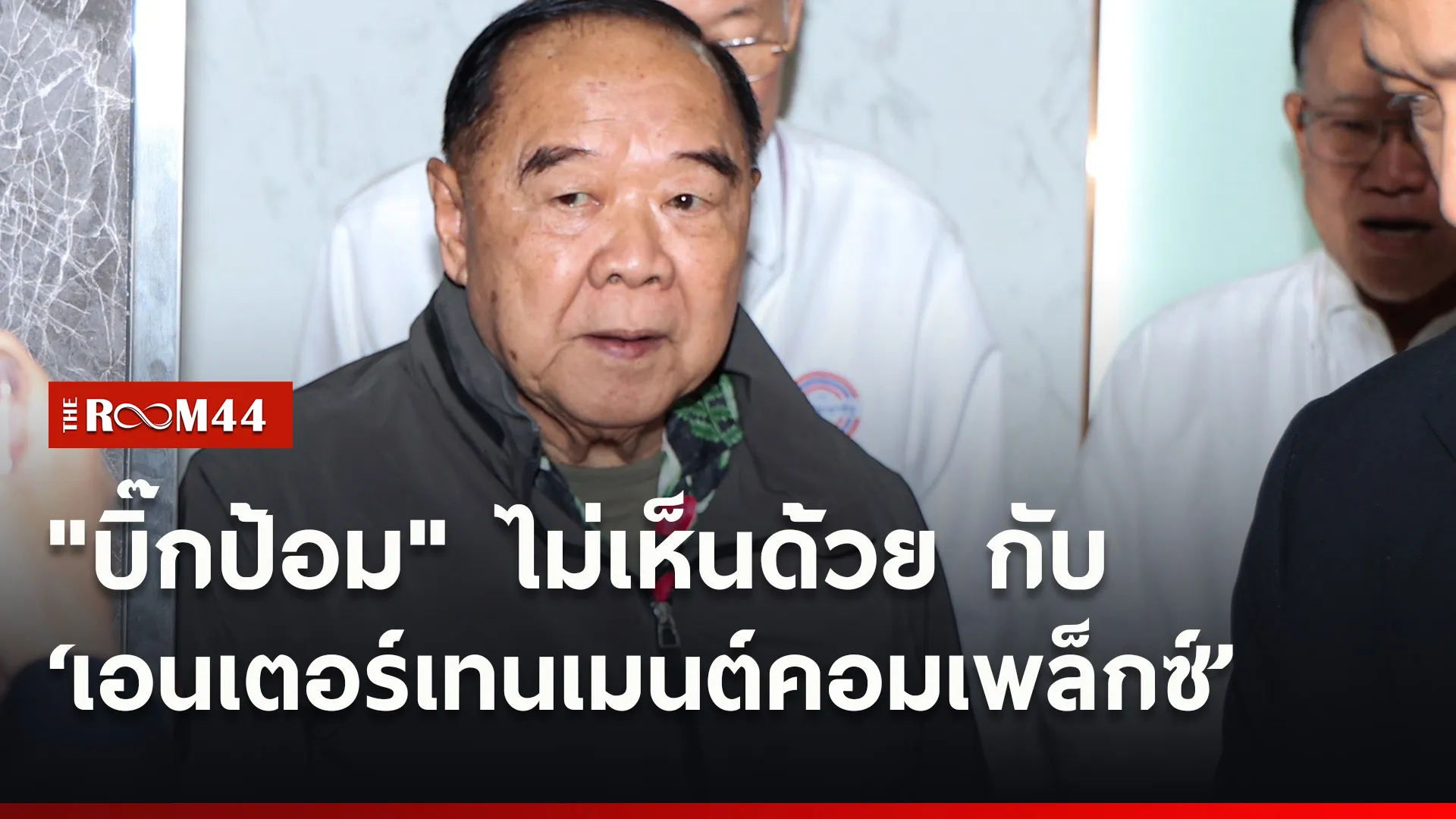 ปกข่าวไลน์ใหม่เว็บ4