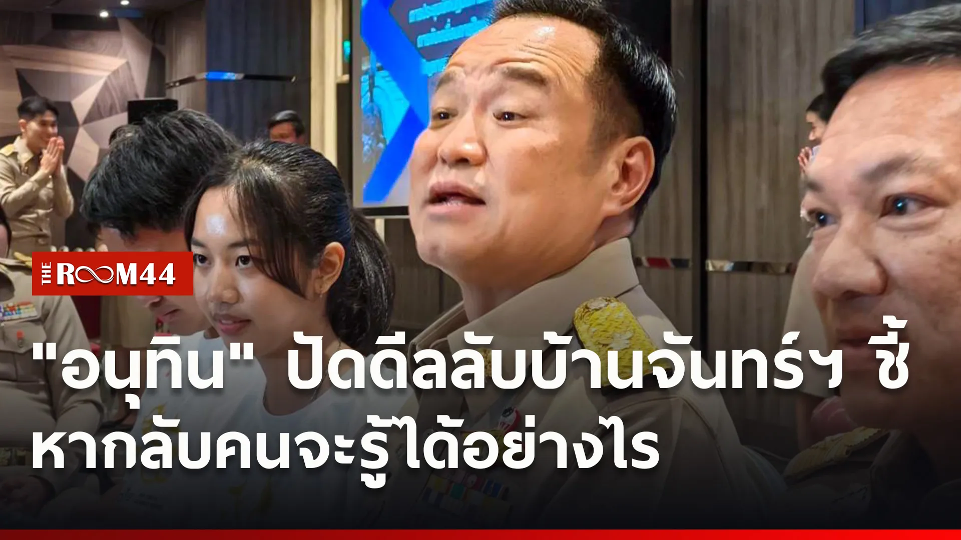 ปกข่าวไลน์ใหม่เว็บ4