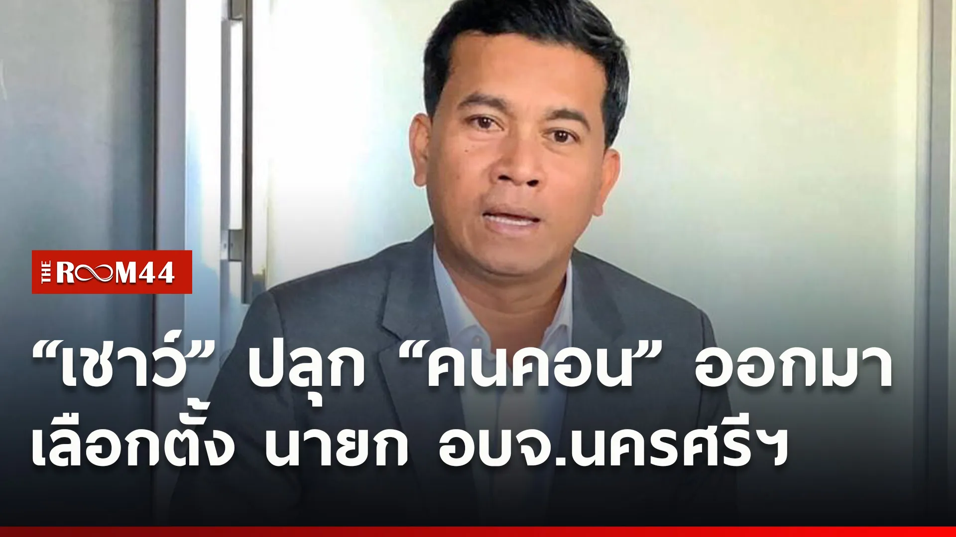 ปกข่าวไลน์ใหม่เว็บ4