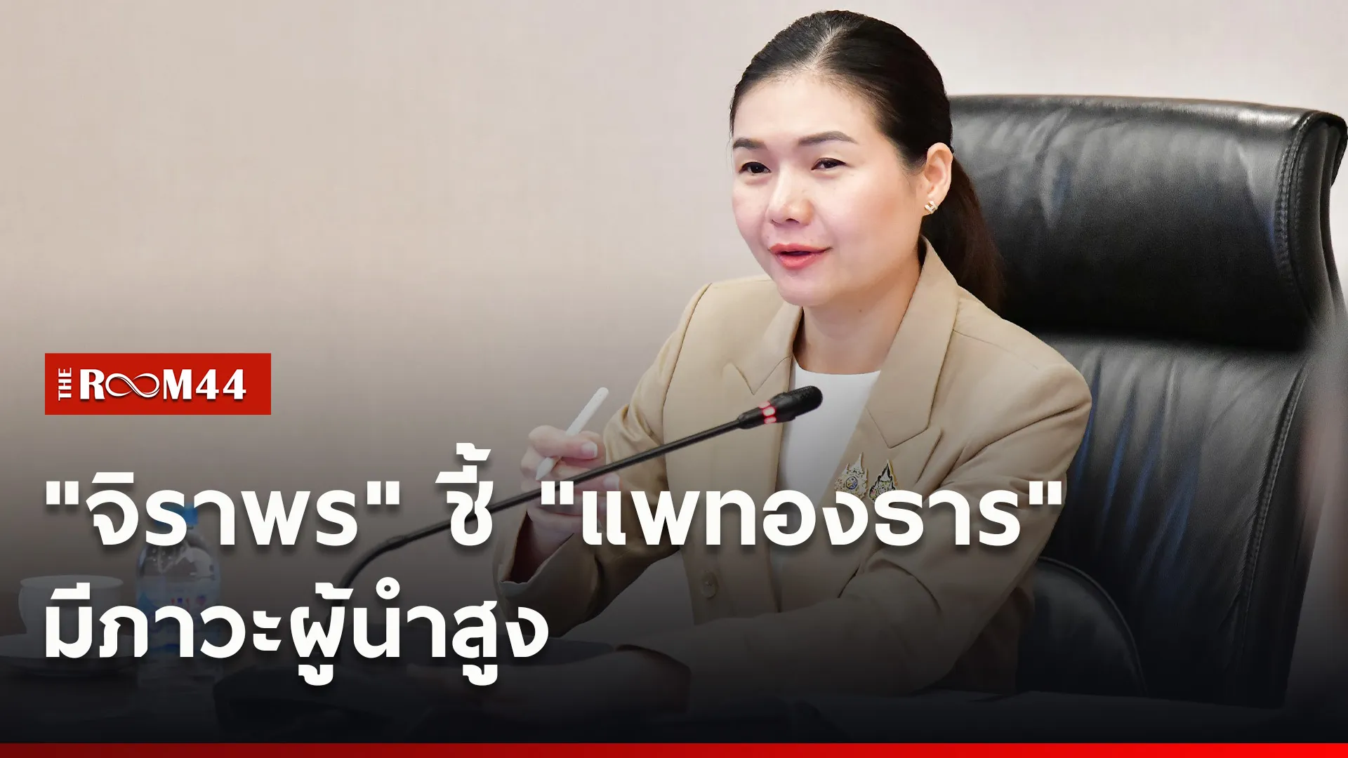 ปกข่าวไลน์ใหม่เว็บ4