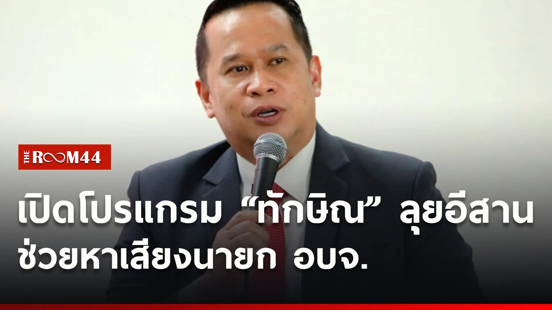 ปกข่าวไลน์ใหม่เว็บ4