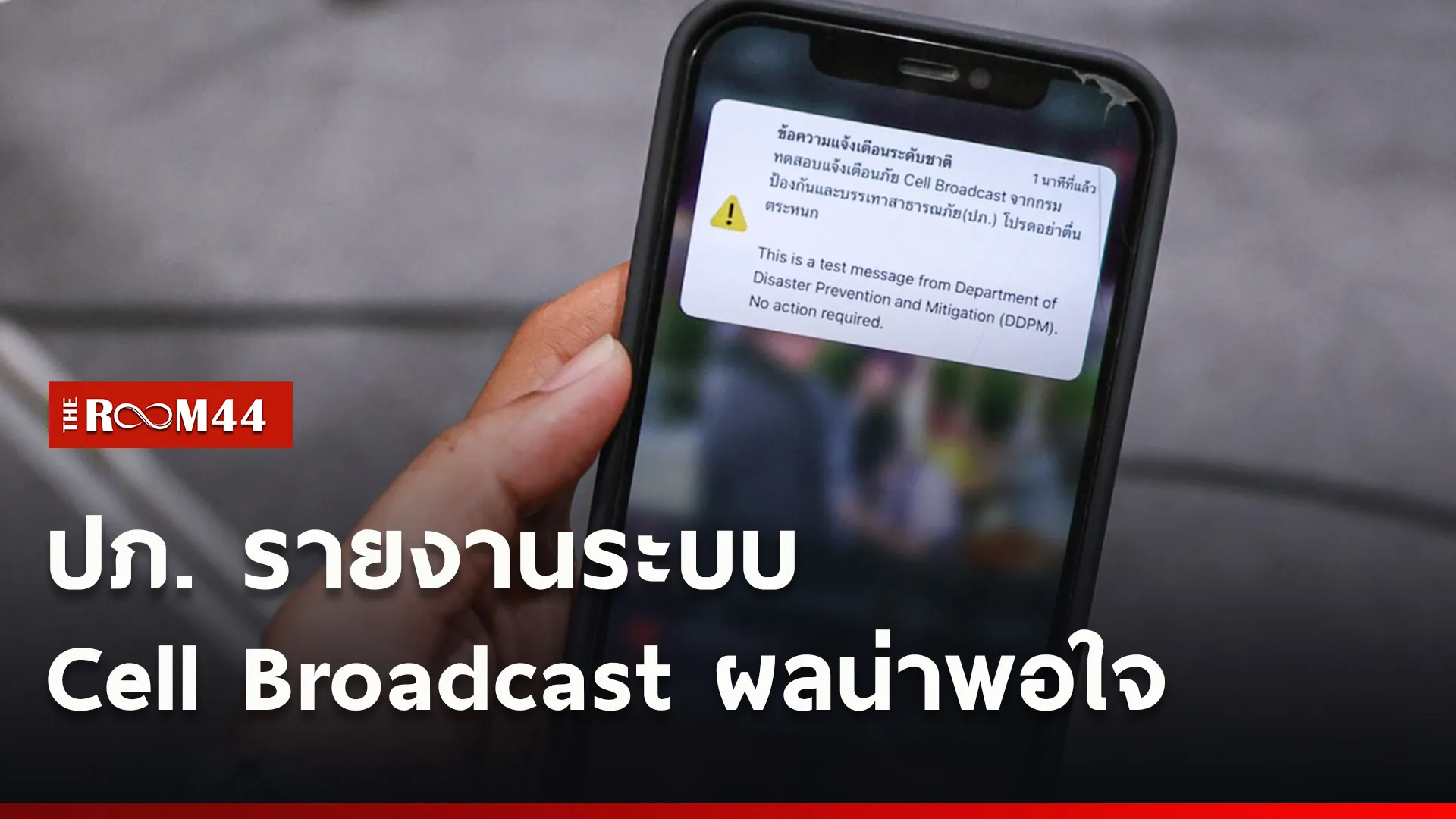 ปกข่าวไลน์ใหม่เว็บ4